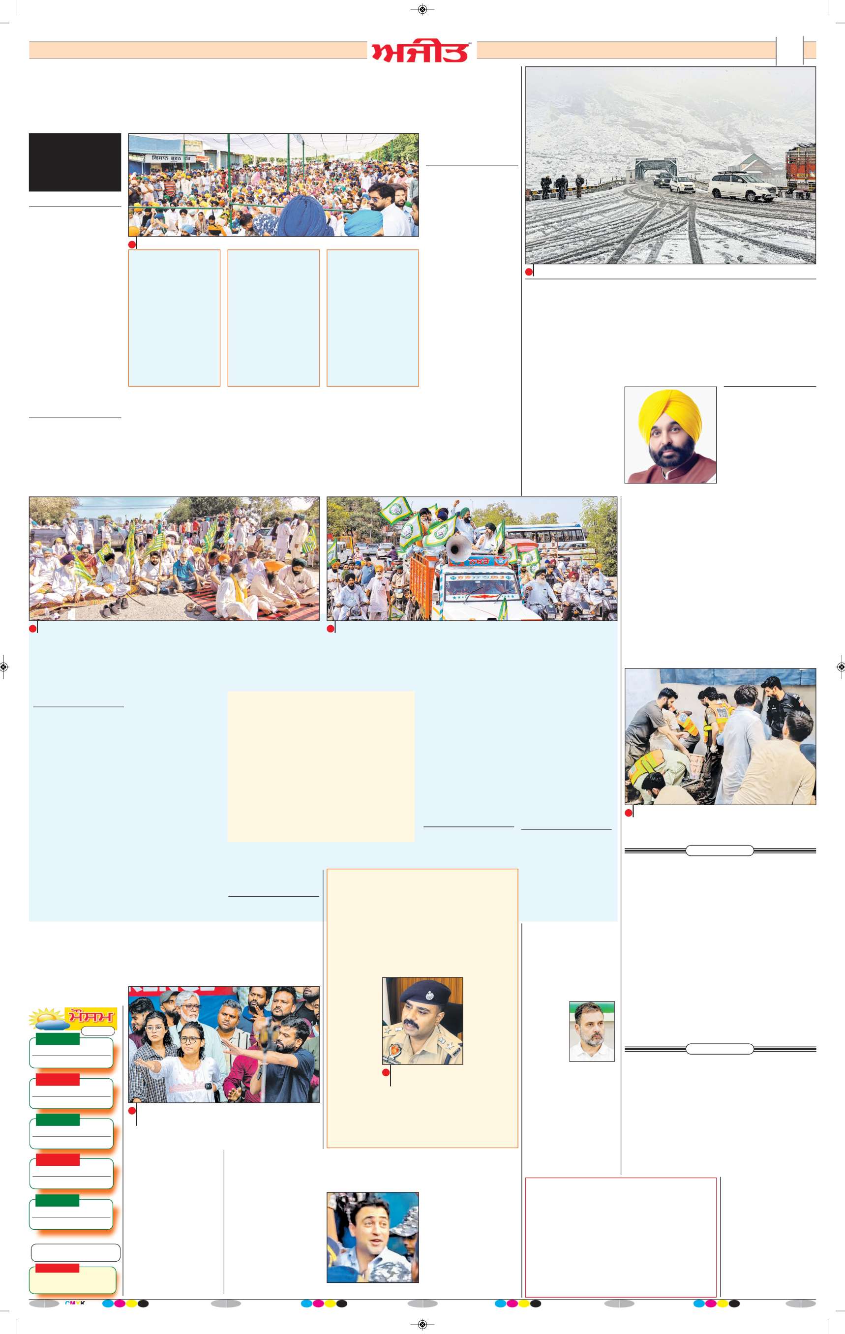 ਮੋਗਾ - 2