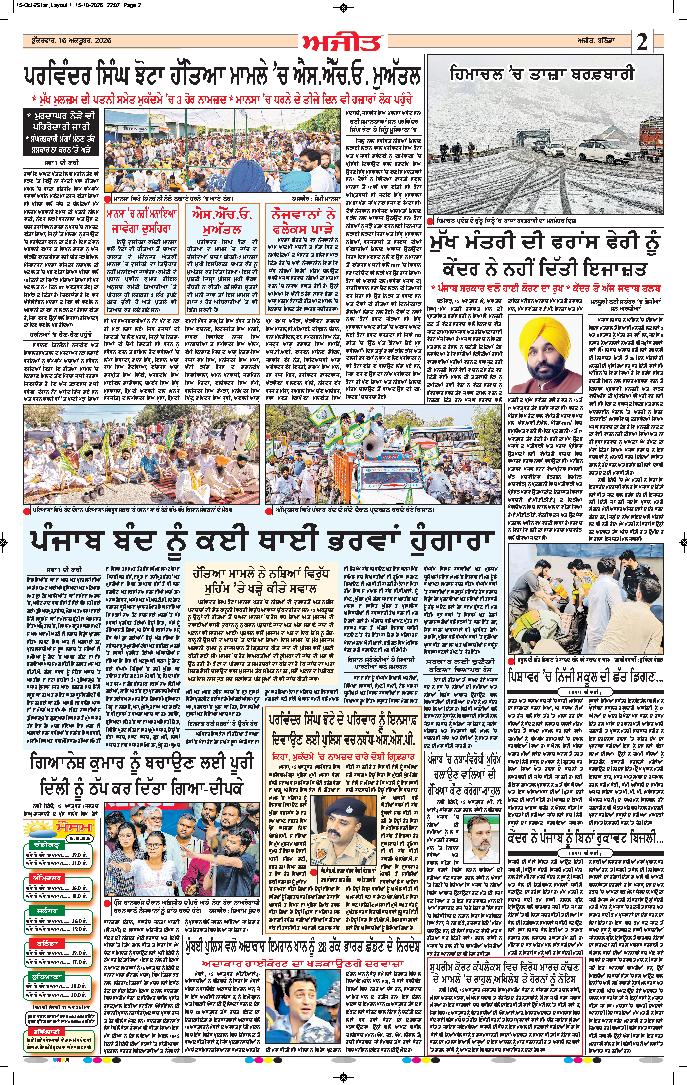 ਫਿਰੋਜ਼ਪੁਰ - 2