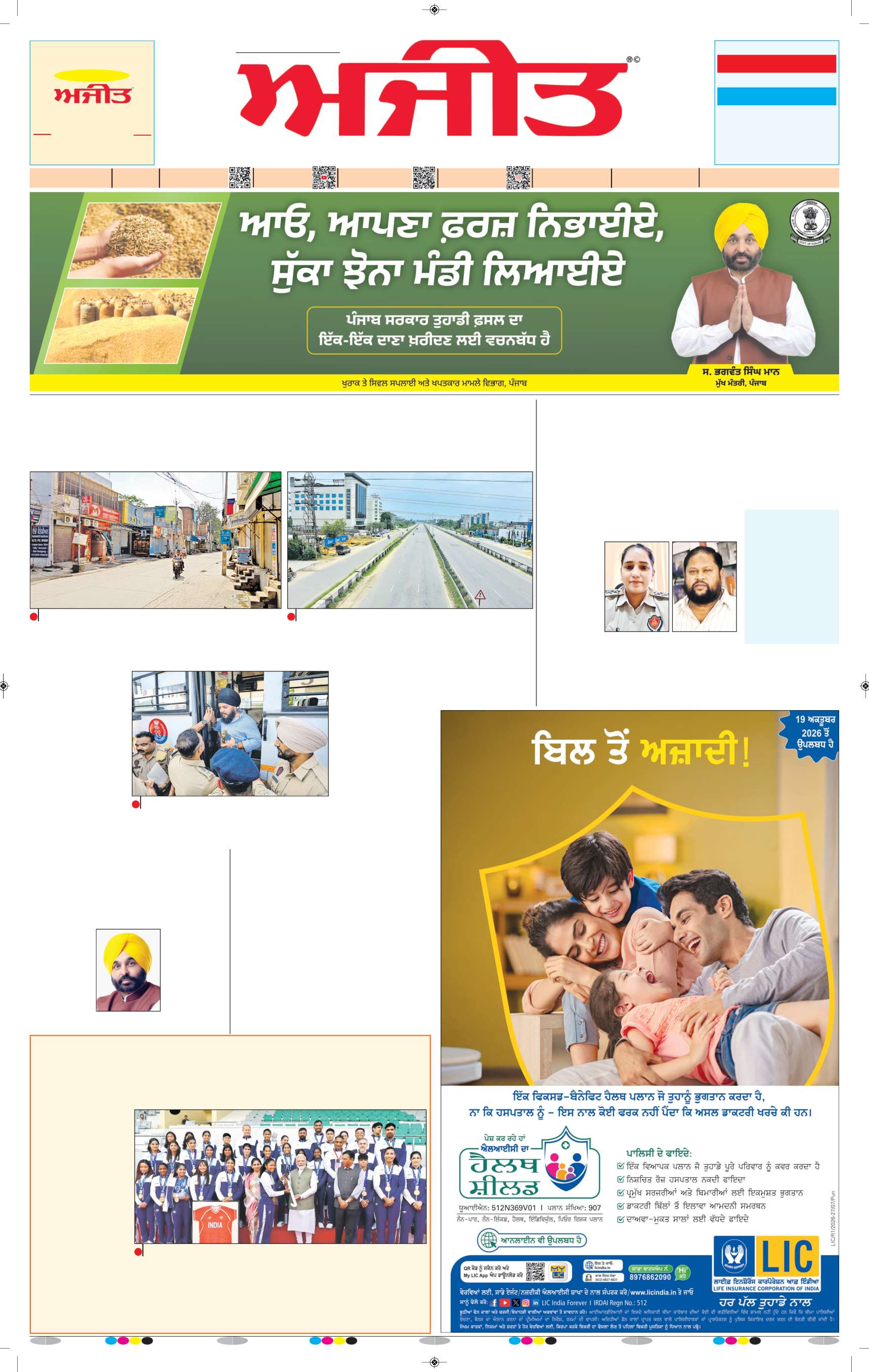 ਦਿੱਲੀ / ਹਰਿਆਣਾ  - 1