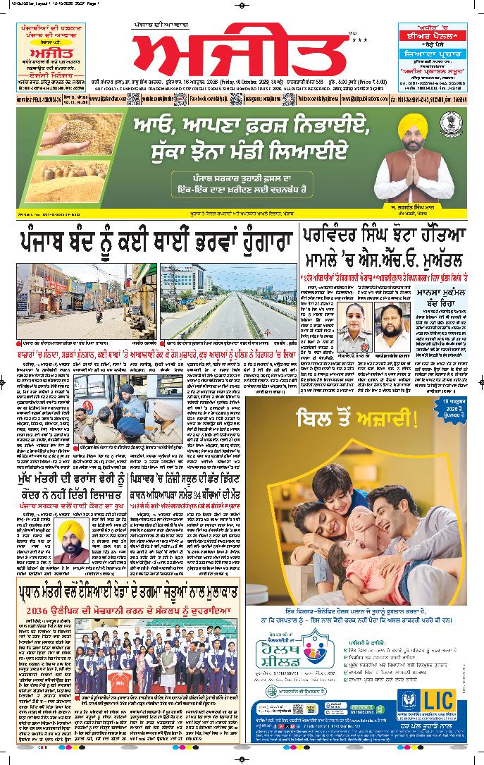 ਦਿੱਲੀ / ਹਰਿਆਣਾ  - 1