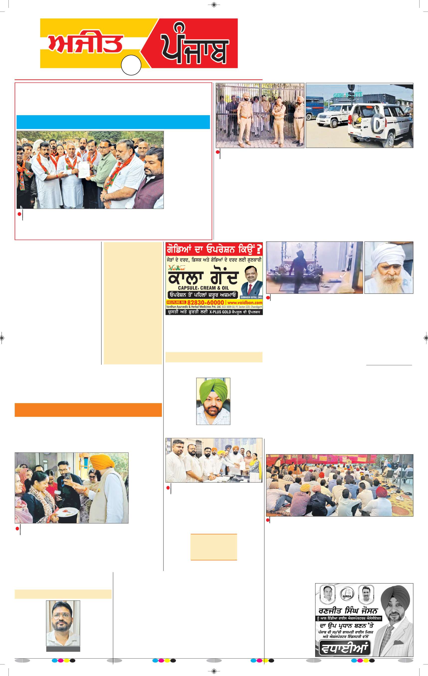 ਦਿੱਲੀ / ਹਰਿਆਣਾ  - 5