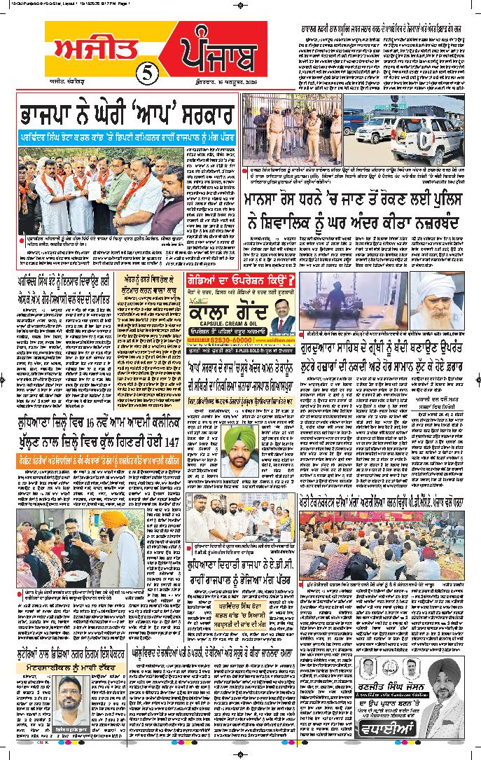 ਦਿੱਲੀ / ਹਰਿਆਣਾ  - 5