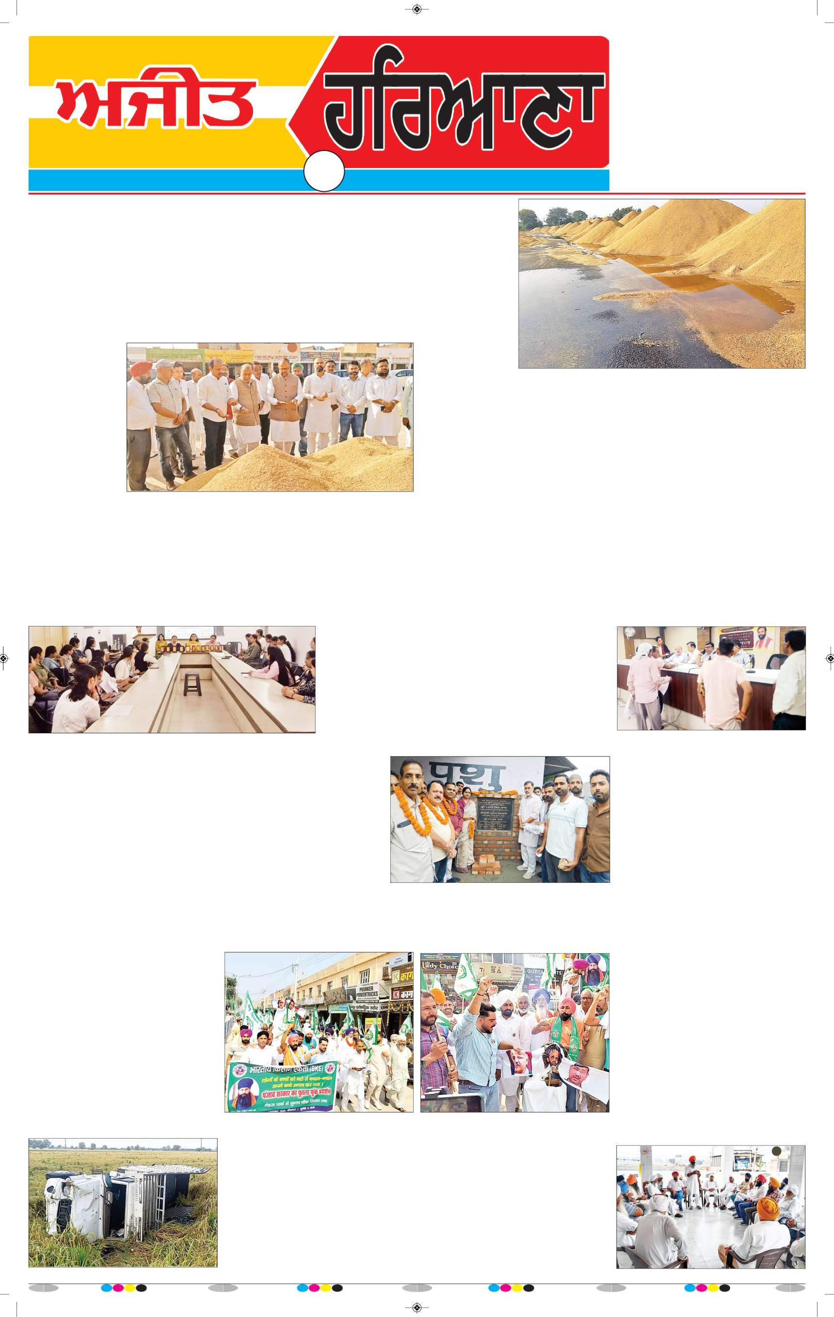 ਦਿੱਲੀ / ਹਰਿਆਣਾ  - 6