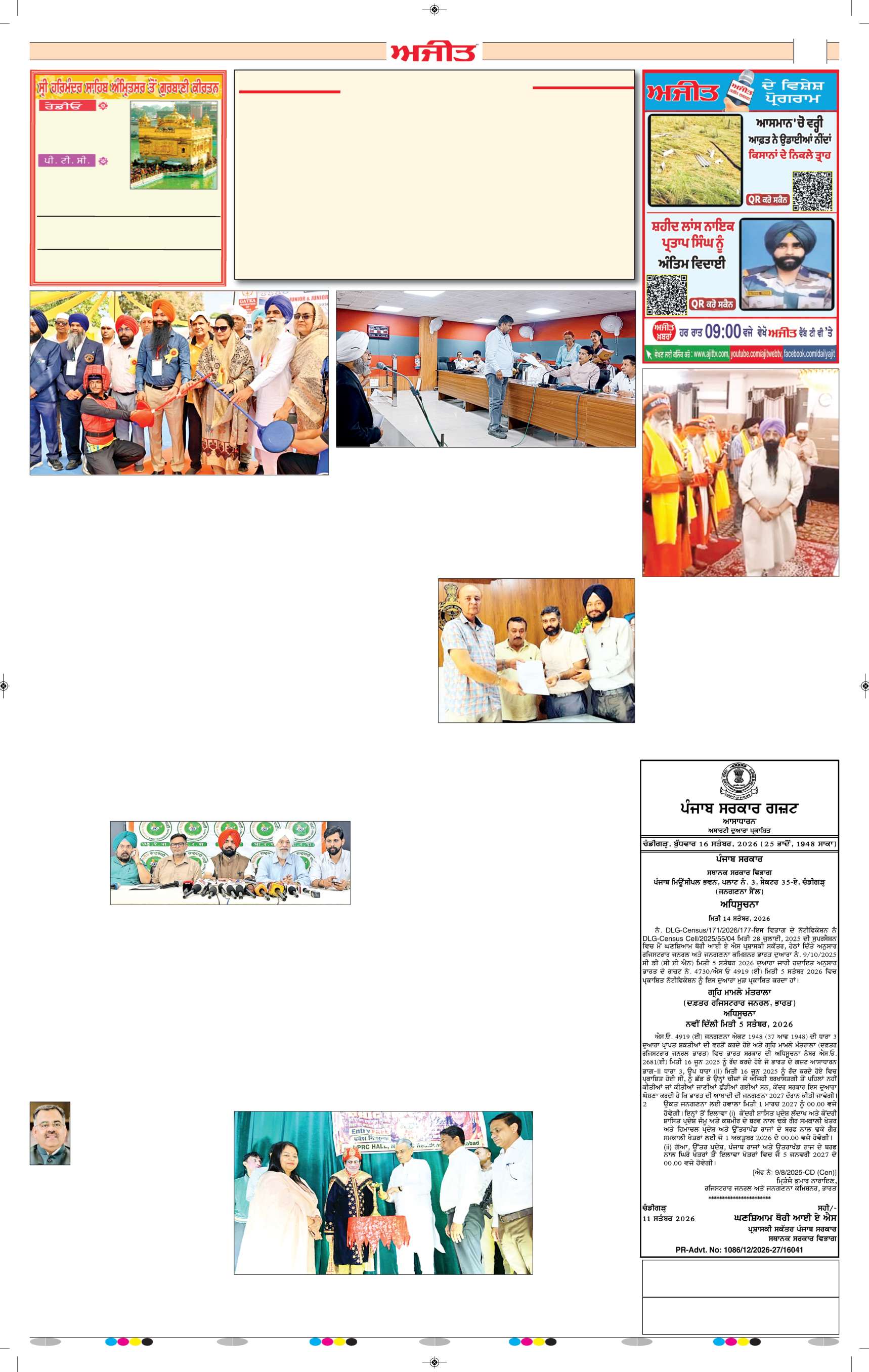 ਦਿੱਲੀ / ਹਰਿਆਣਾ  - 8