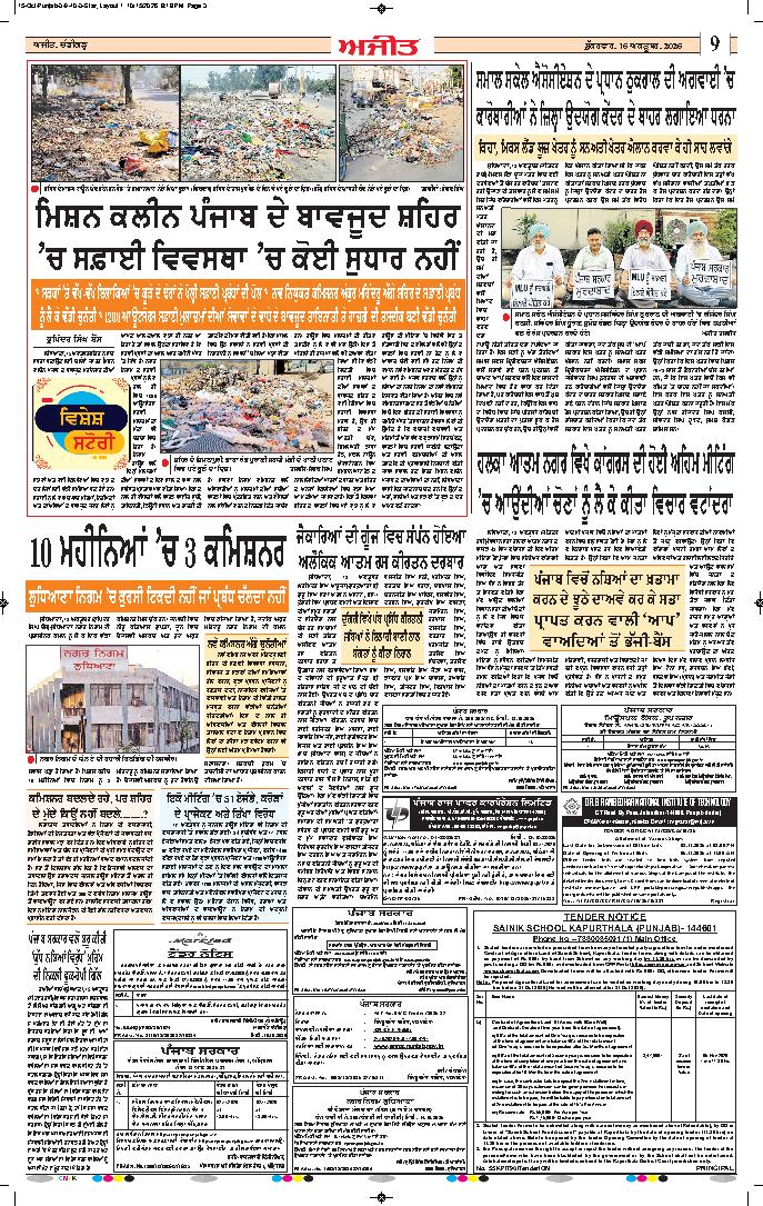 ਦਿੱਲੀ / ਹਰਿਆਣਾ  - 9