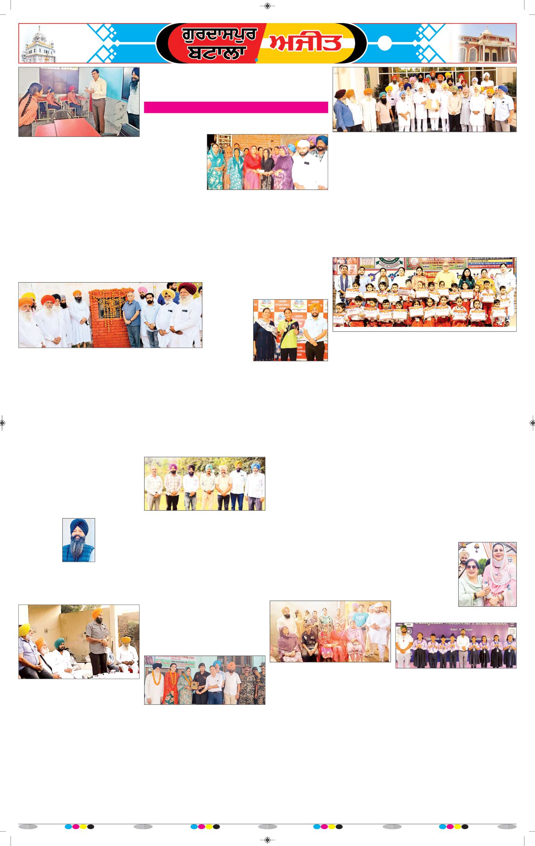 ਗੁਰਦਾਸਪੁਰ / ਬਟਾਲਾ / ਪਠਾਨਕੋਟ - 12