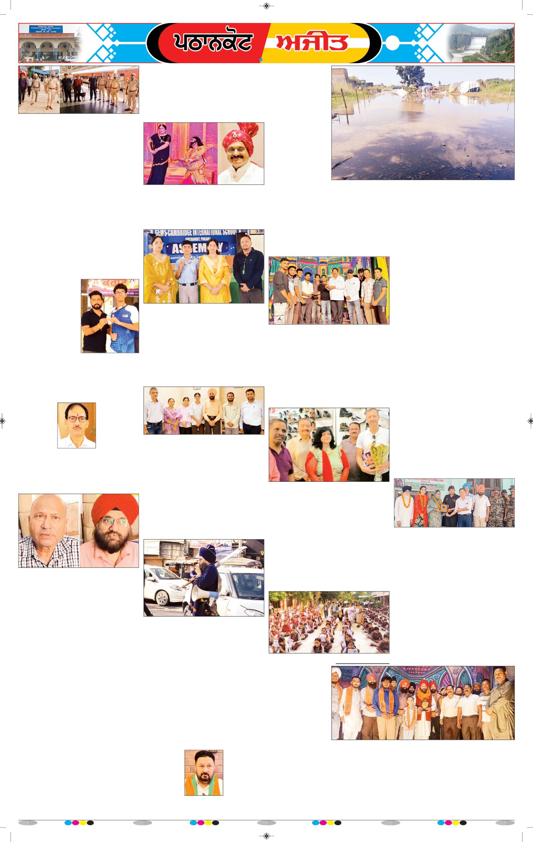 ਗੁਰਦਾਸਪੁਰ / ਬਟਾਲਾ / ਪਠਾਨਕੋਟ - e2