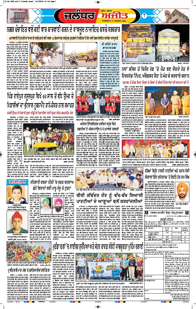 ਜਲੰਧਰ  - e2