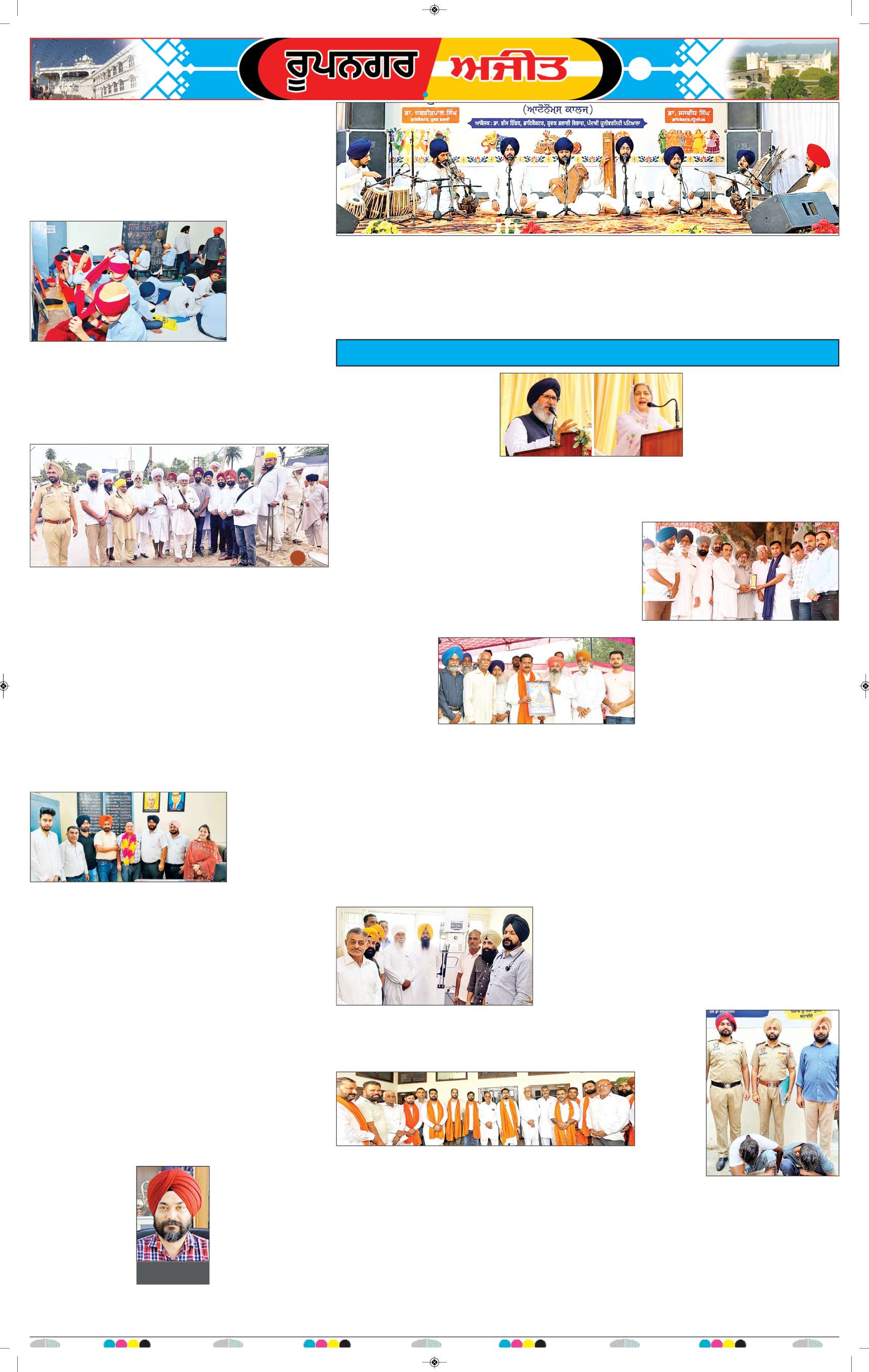 ਰੂਪਨਗਰ - 9