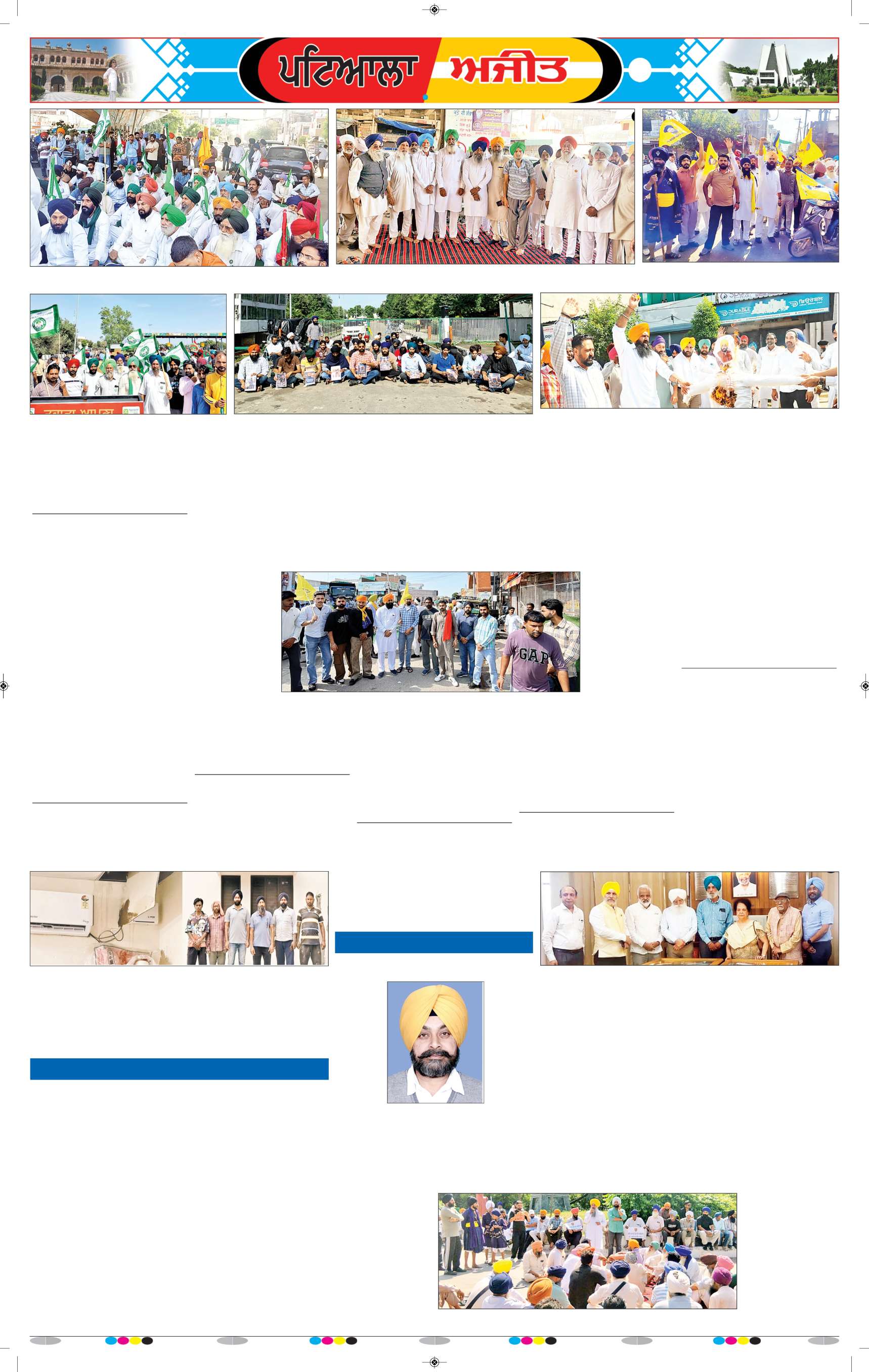 ਪਟਿਆਲਾ - 9
