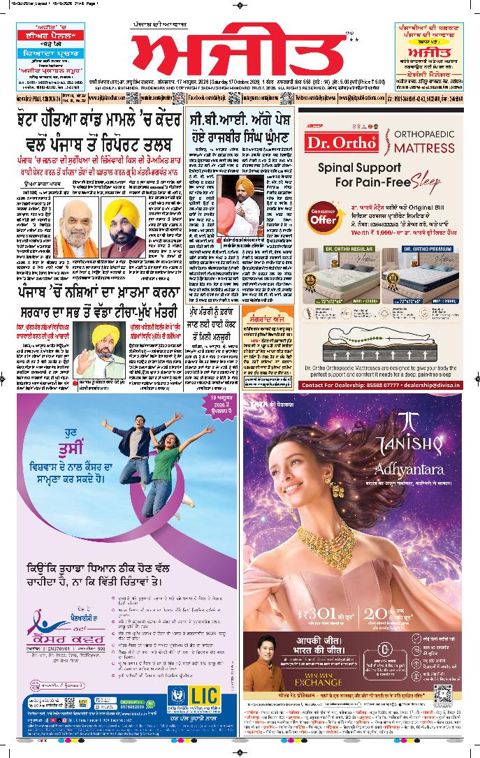 ਮੋਗਾ - 1