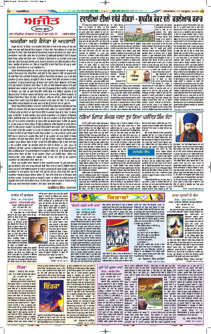 ਮੋਗਾ - 4