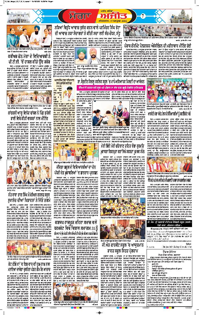 ਮੋਗਾ - 7