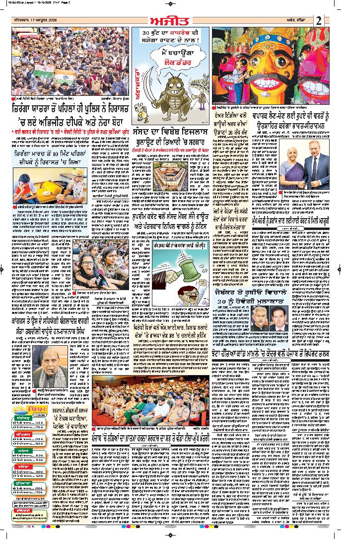  ਸੰਗਰੂਰ   - 2