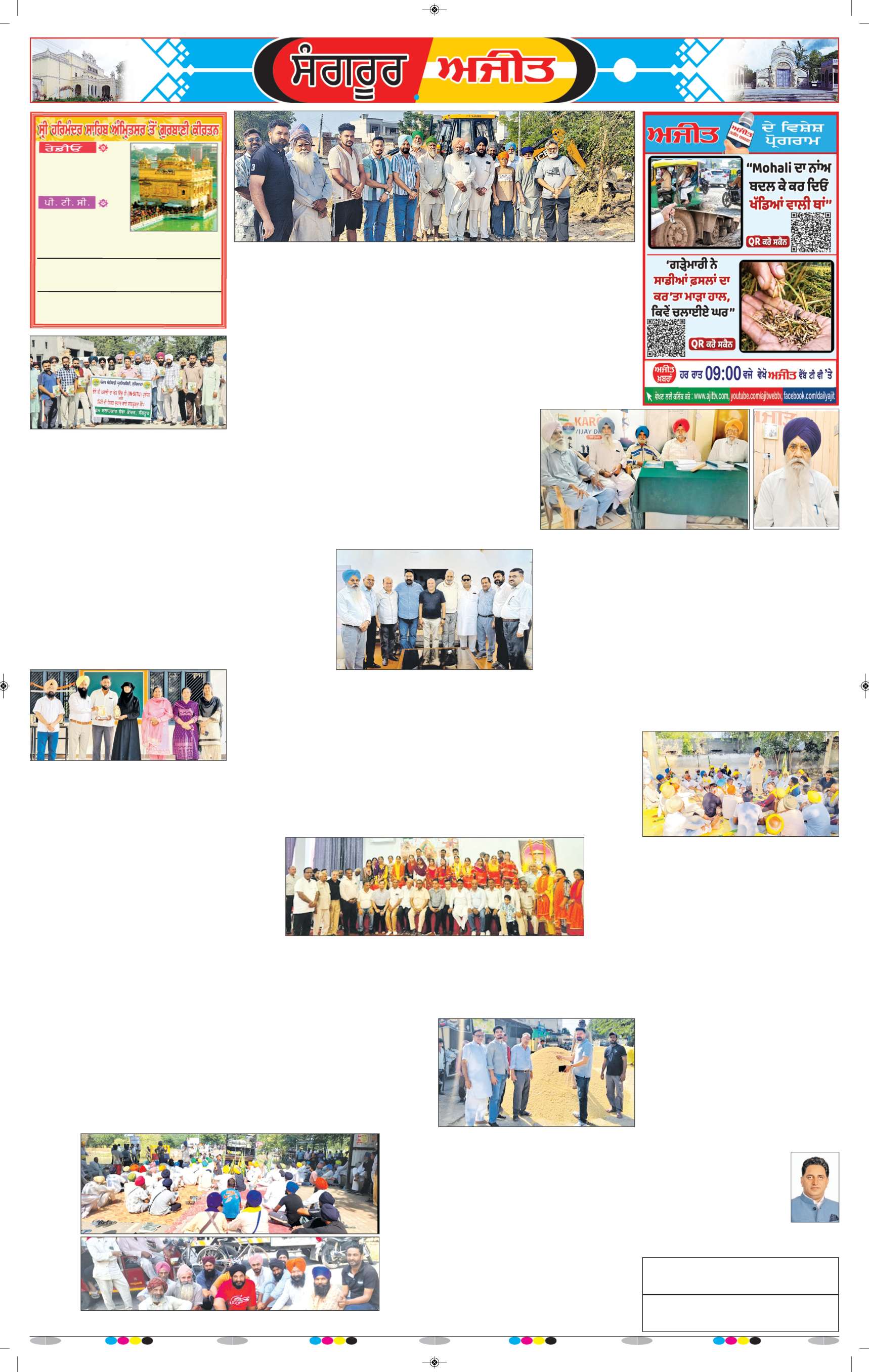  ਸੰਗਰੂਰ   - 6