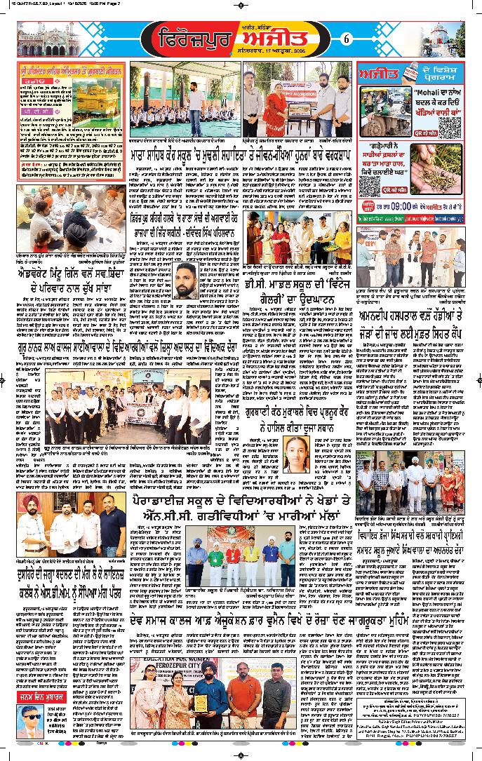 ਫਿਰੋਜ਼ਪੁਰ - 6