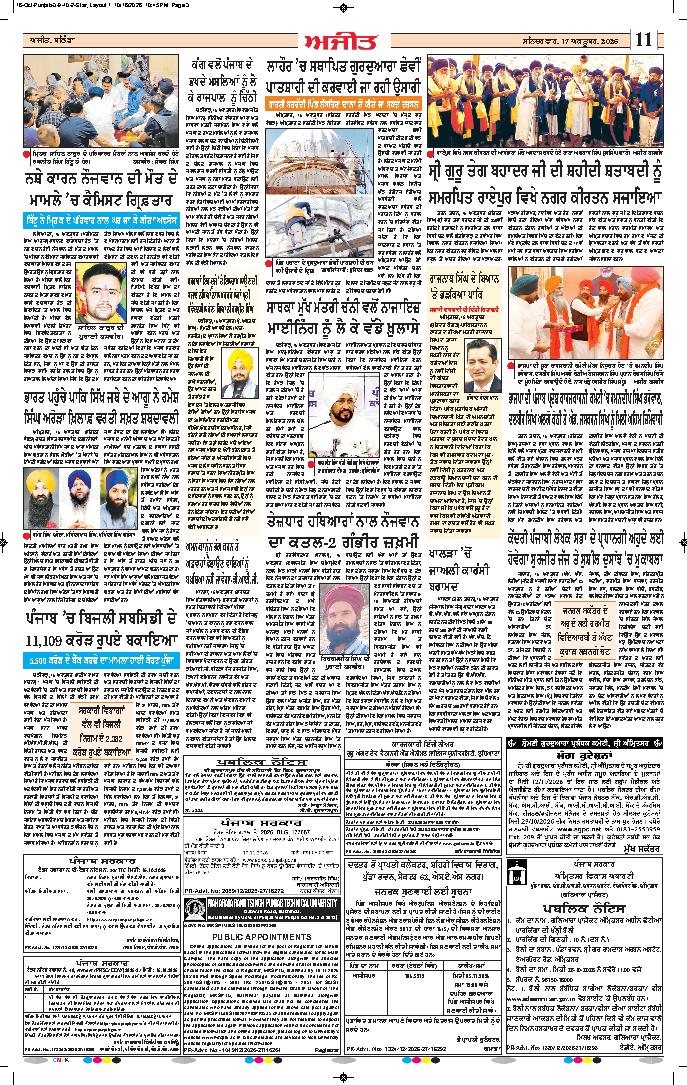 ਬਰਨਾਲਾ - 11