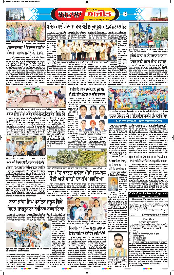 ਬਰਨਾਲਾ - 7