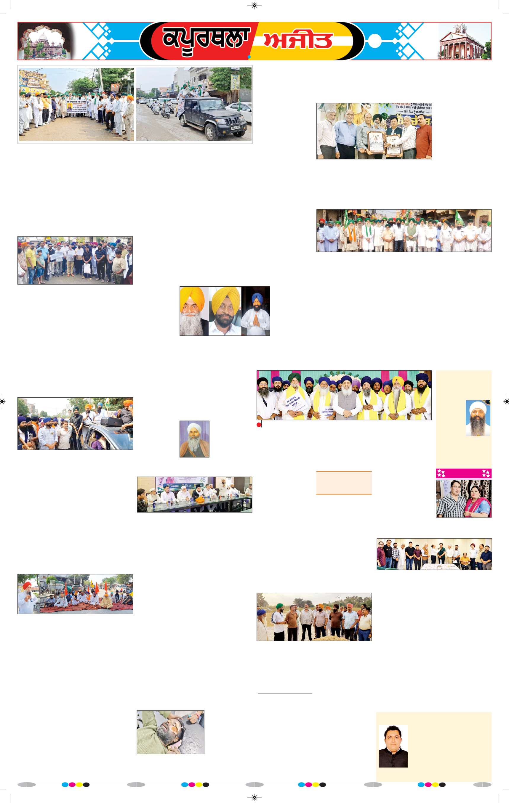ਕਪੂਰਥਲਾ / ਫਗਵਾੜਾ - 9