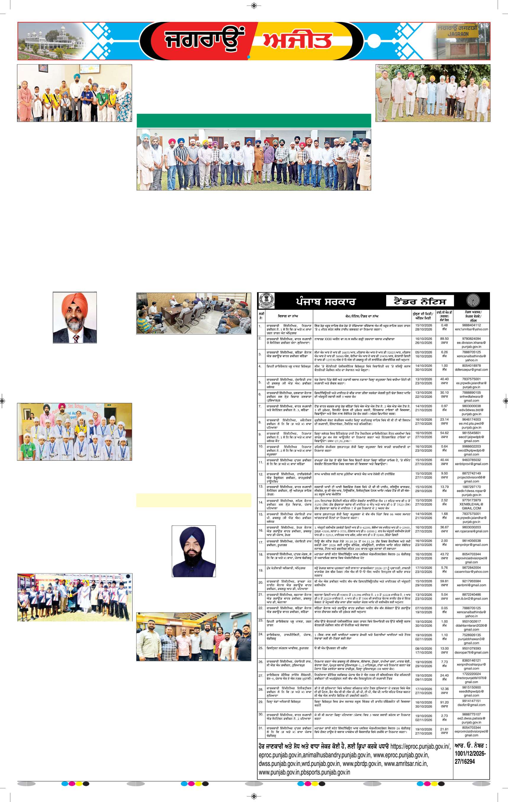 ਜਗਰਾਓਂ - 8