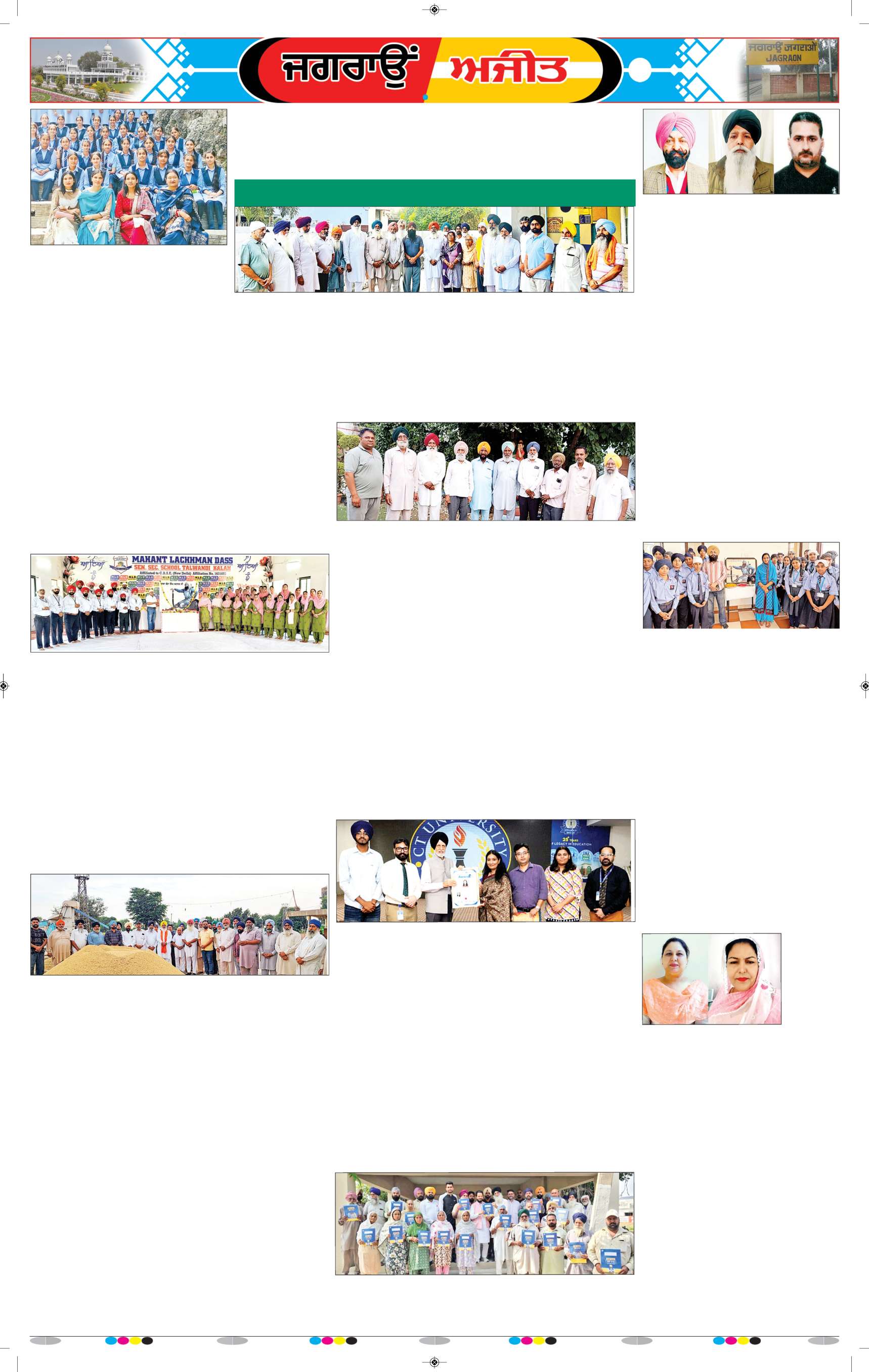 ਜਗਰਾਓਂ - 9