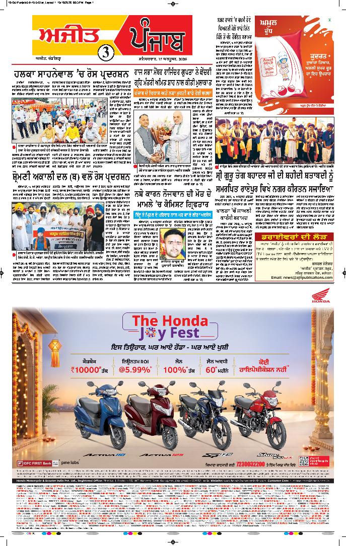 ਦਿੱਲੀ / ਹਰਿਆਣਾ  - 3