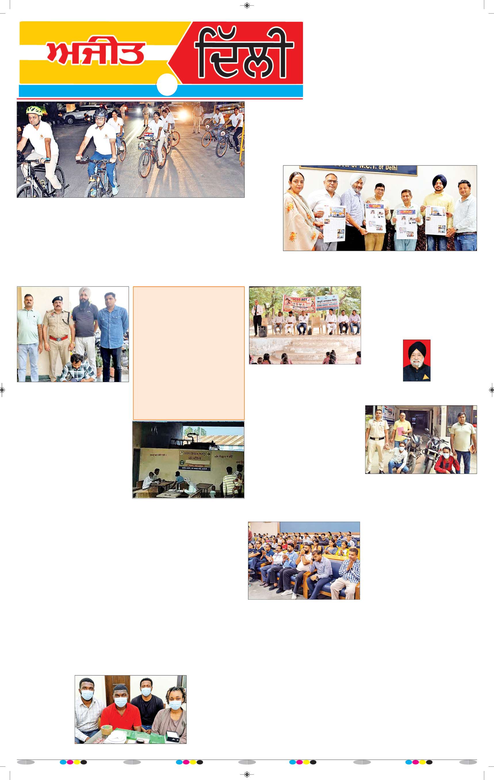 ਦਿੱਲੀ / ਹਰਿਆਣਾ  - 7