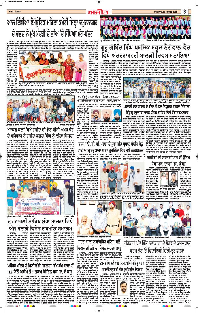 ਦਿੱਲੀ / ਹਰਿਆਣਾ  - 8