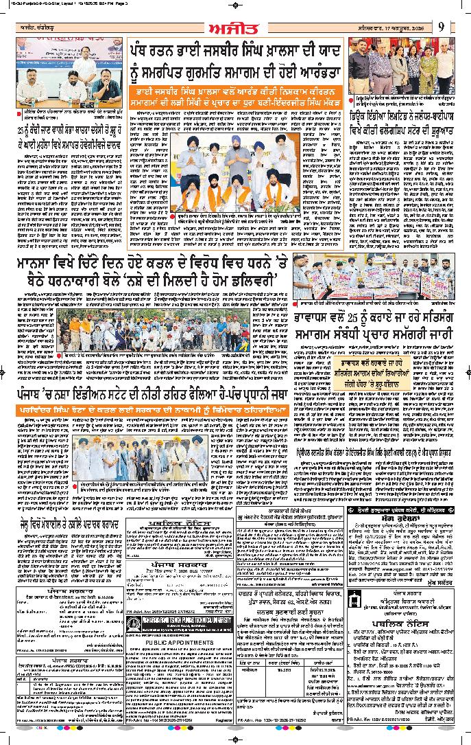 ਦਿੱਲੀ / ਹਰਿਆਣਾ  - 9