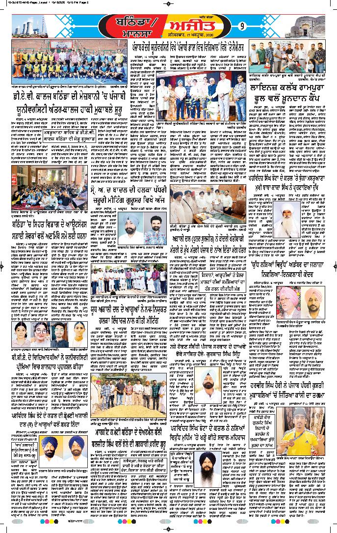 ਮਾਨਸਾ - 9