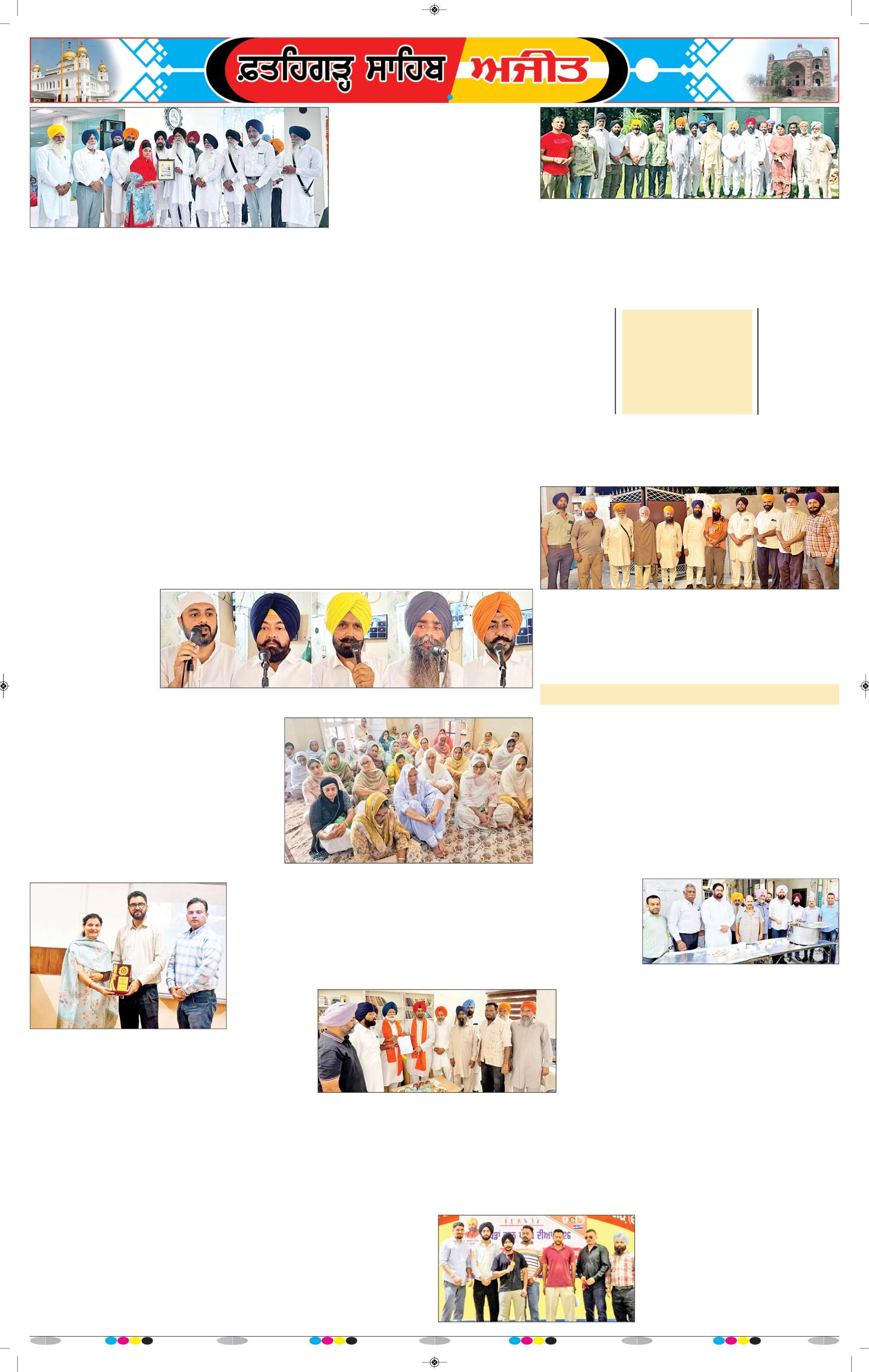  ਫ਼ਤਹਿਗੜ੍ਹ ਸਾਹਿਬ - 9