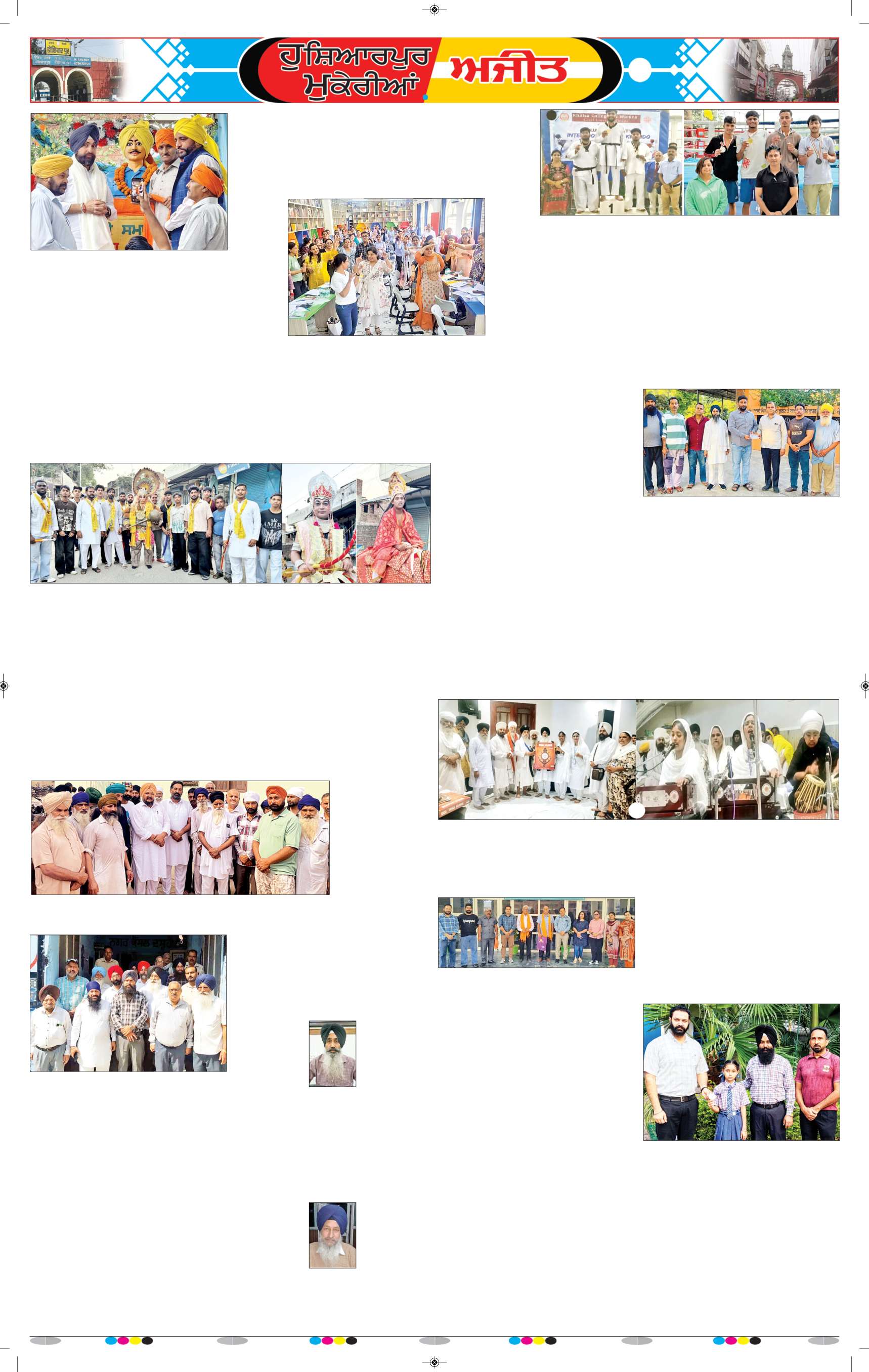 ਹੁਸ਼ਿਆਰਪੁਰ/ਮੁਕੇਰੀਆਂ - 9