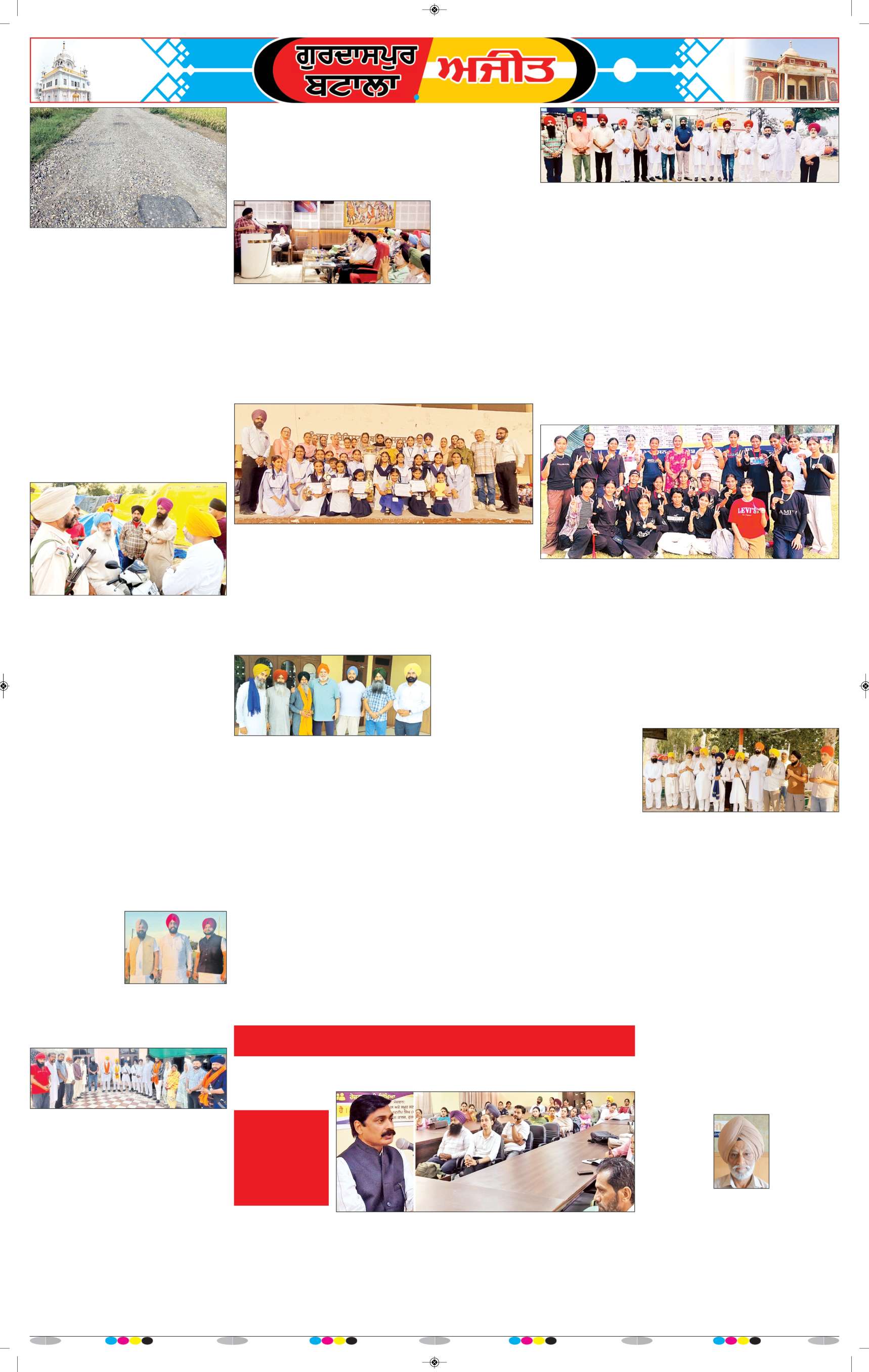 ਗੁਰਦਾਸਪੁਰ / ਬਟਾਲਾ / ਪਠਾਨਕੋਟ - 9
