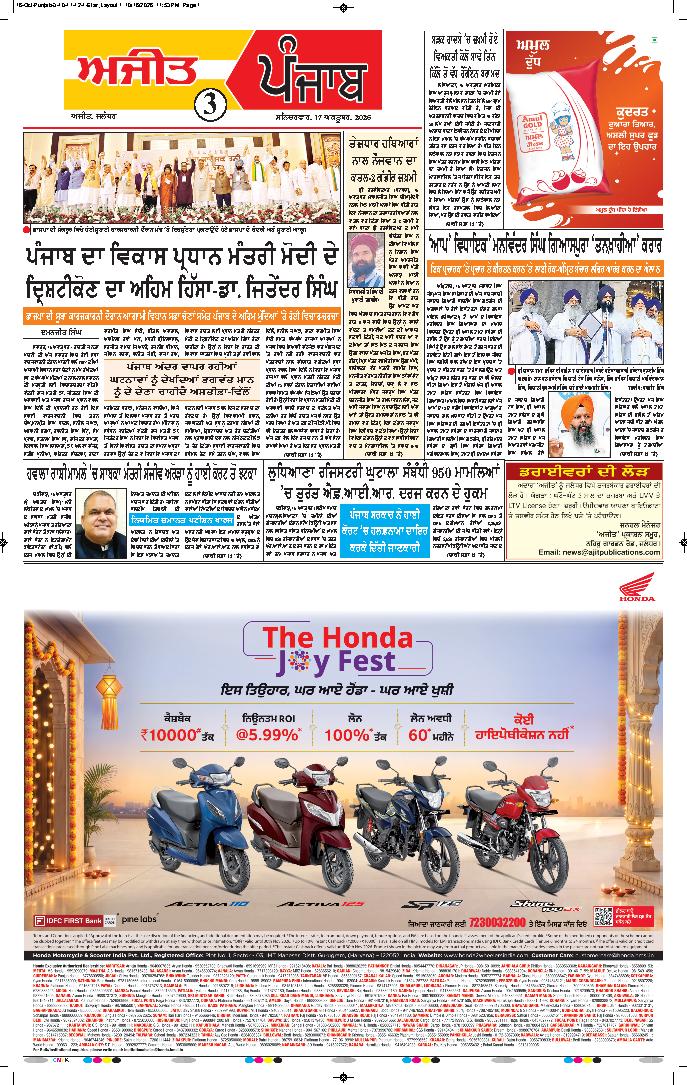 ਤਰਨ ਤਾਰਨ - 3
