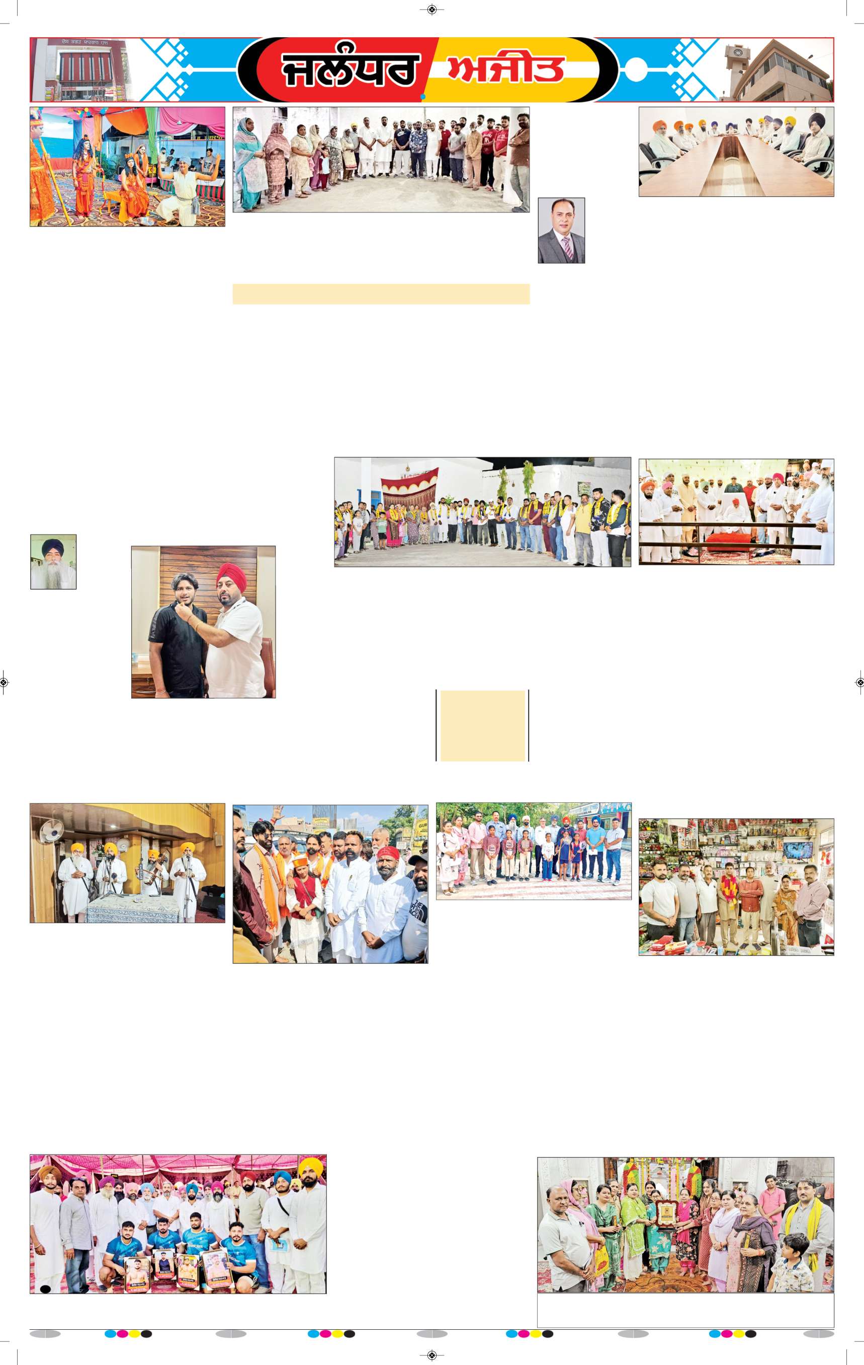 ਜਲੰਧਰ  - e1