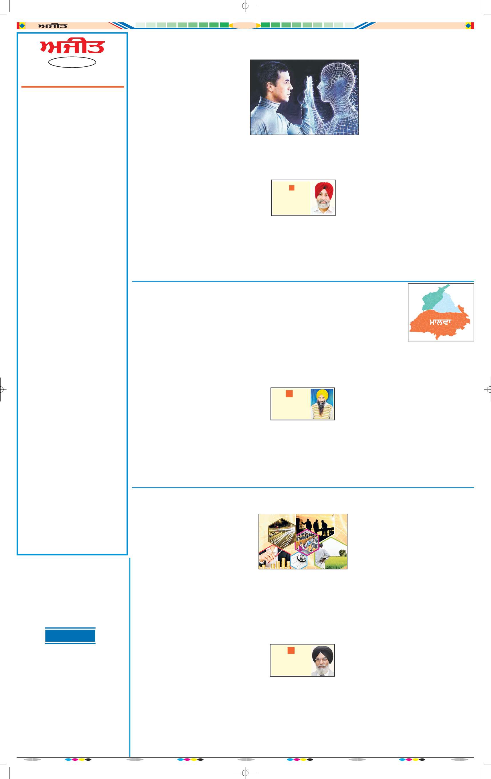 ਜਲੰਧਰ  - 4