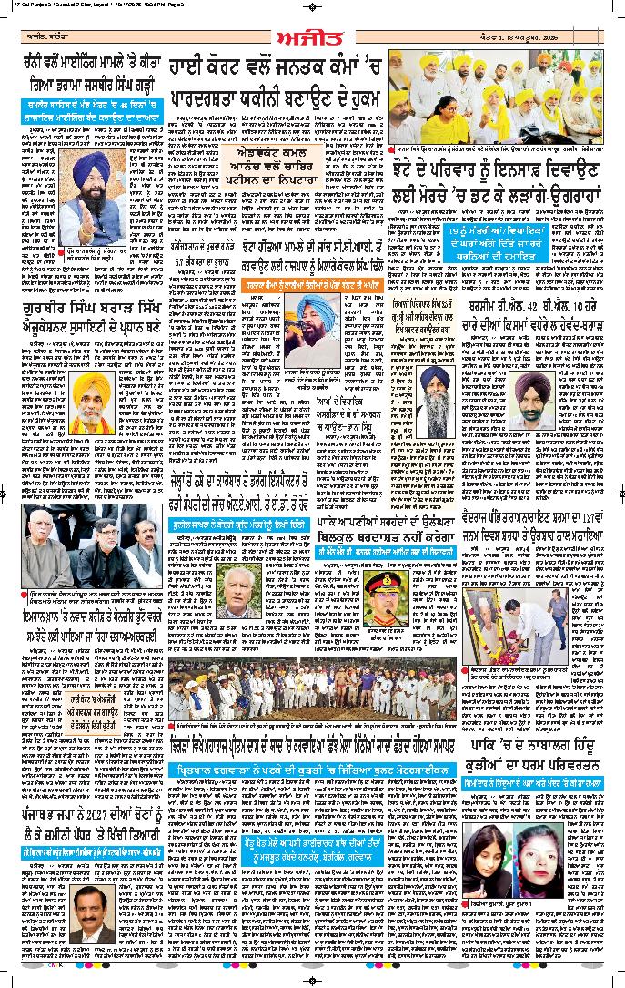 ਫਰੀਦਕੋਟ - j2