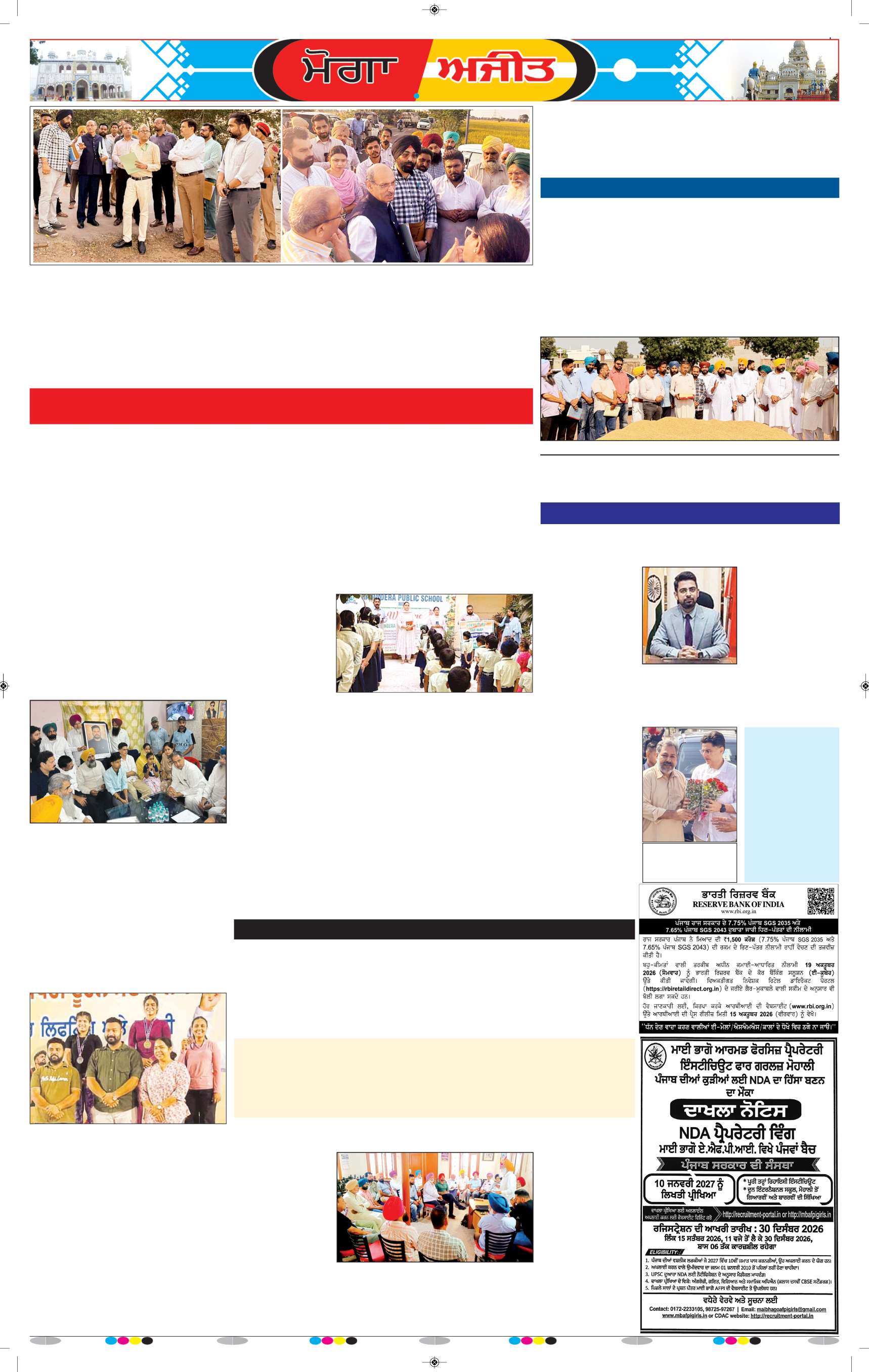 ਮੋਗਾ - 5