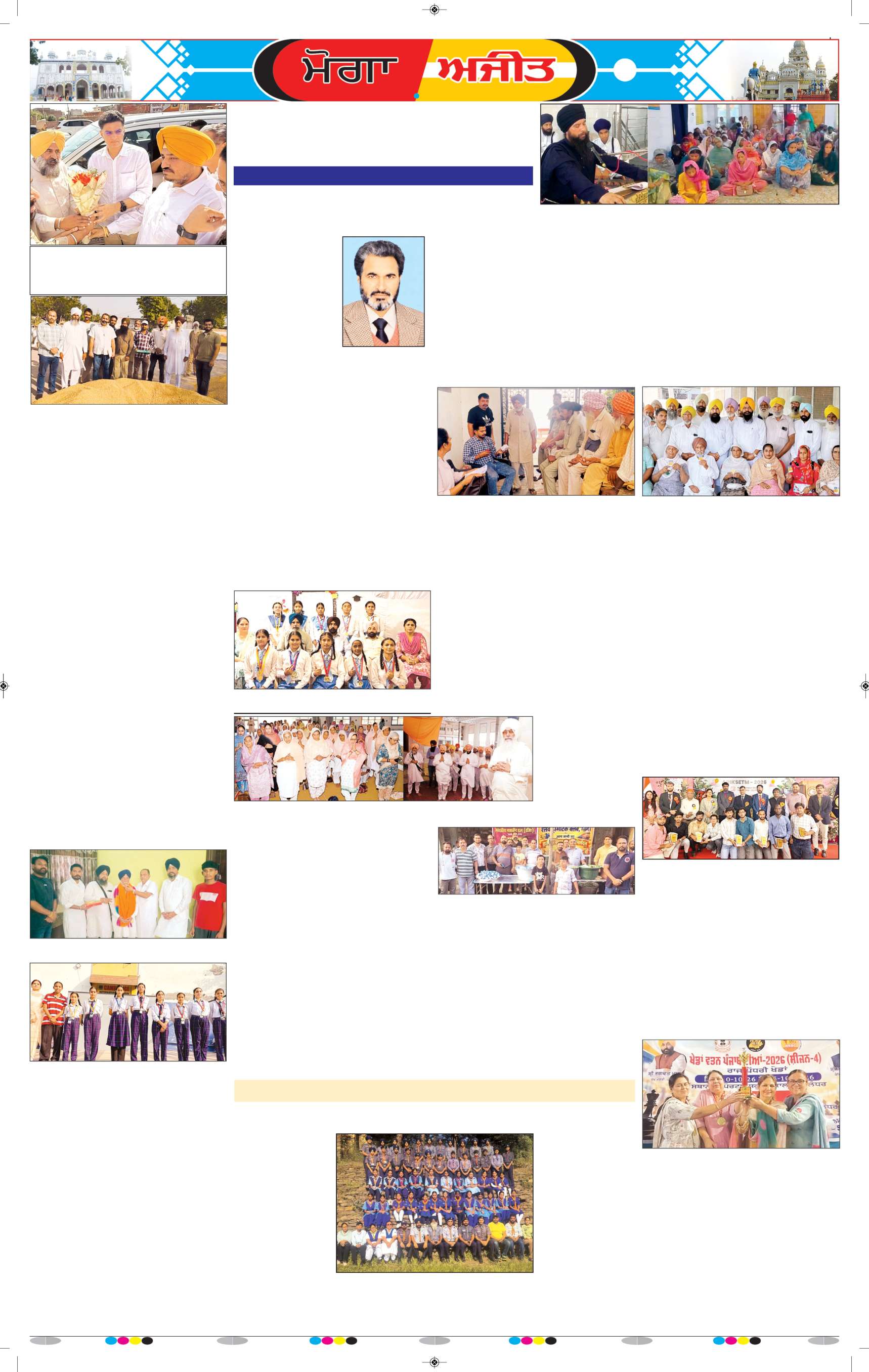 ਮੋਗਾ - 7