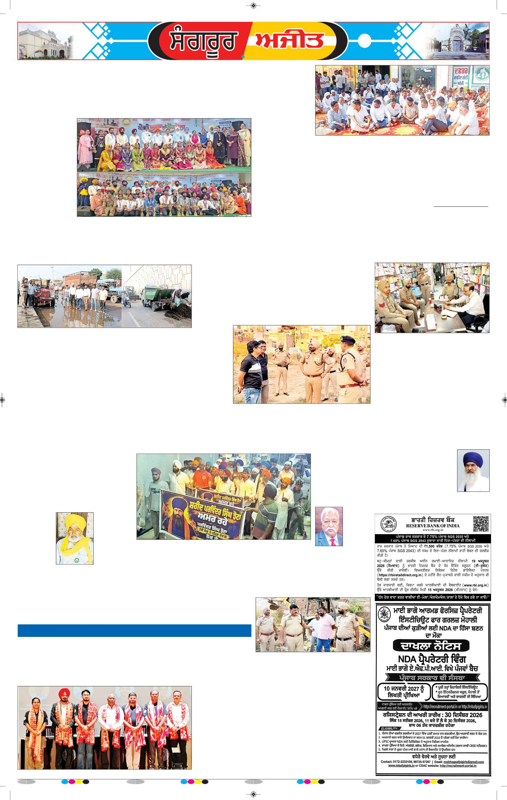  ਸੰਗਰੂਰ   - 5