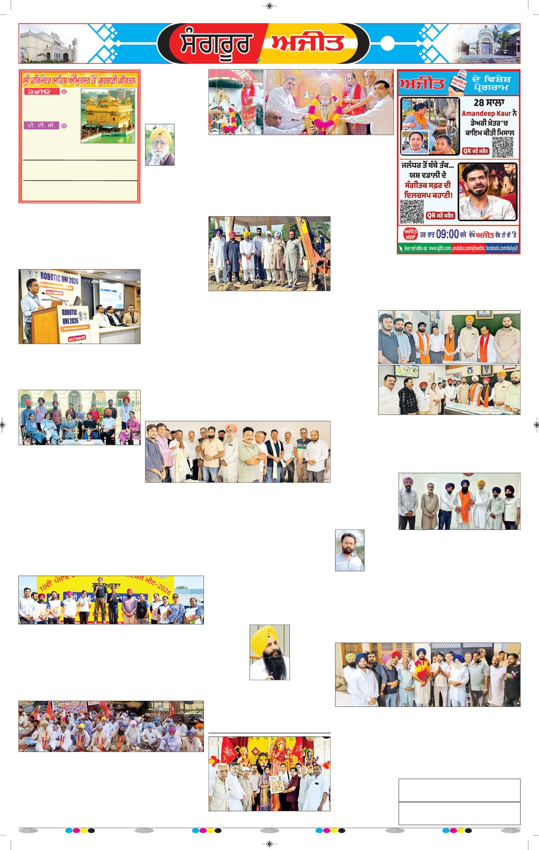  ਸੰਗਰੂਰ   - 6