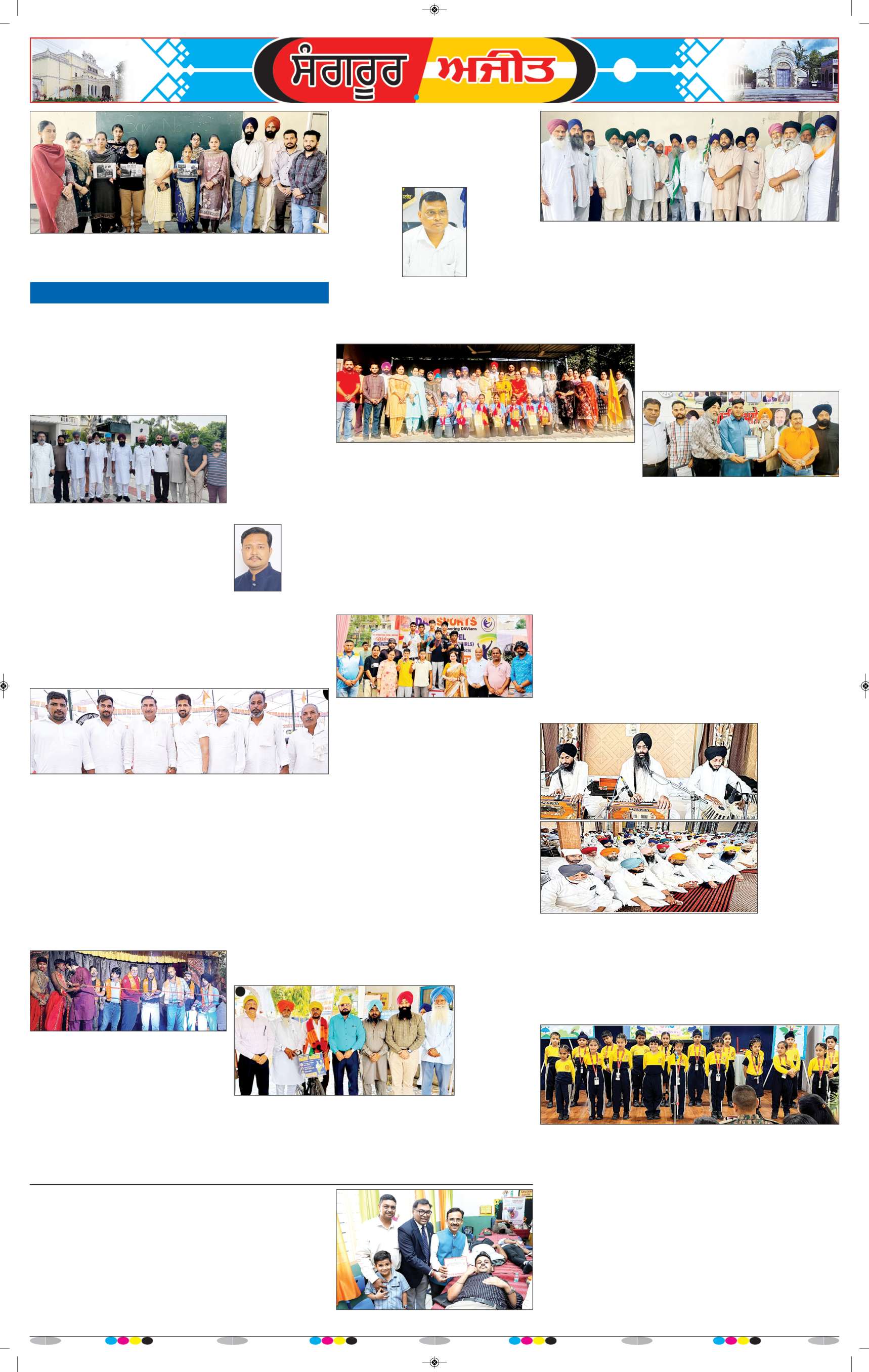  ਸੰਗਰੂਰ   - 7
