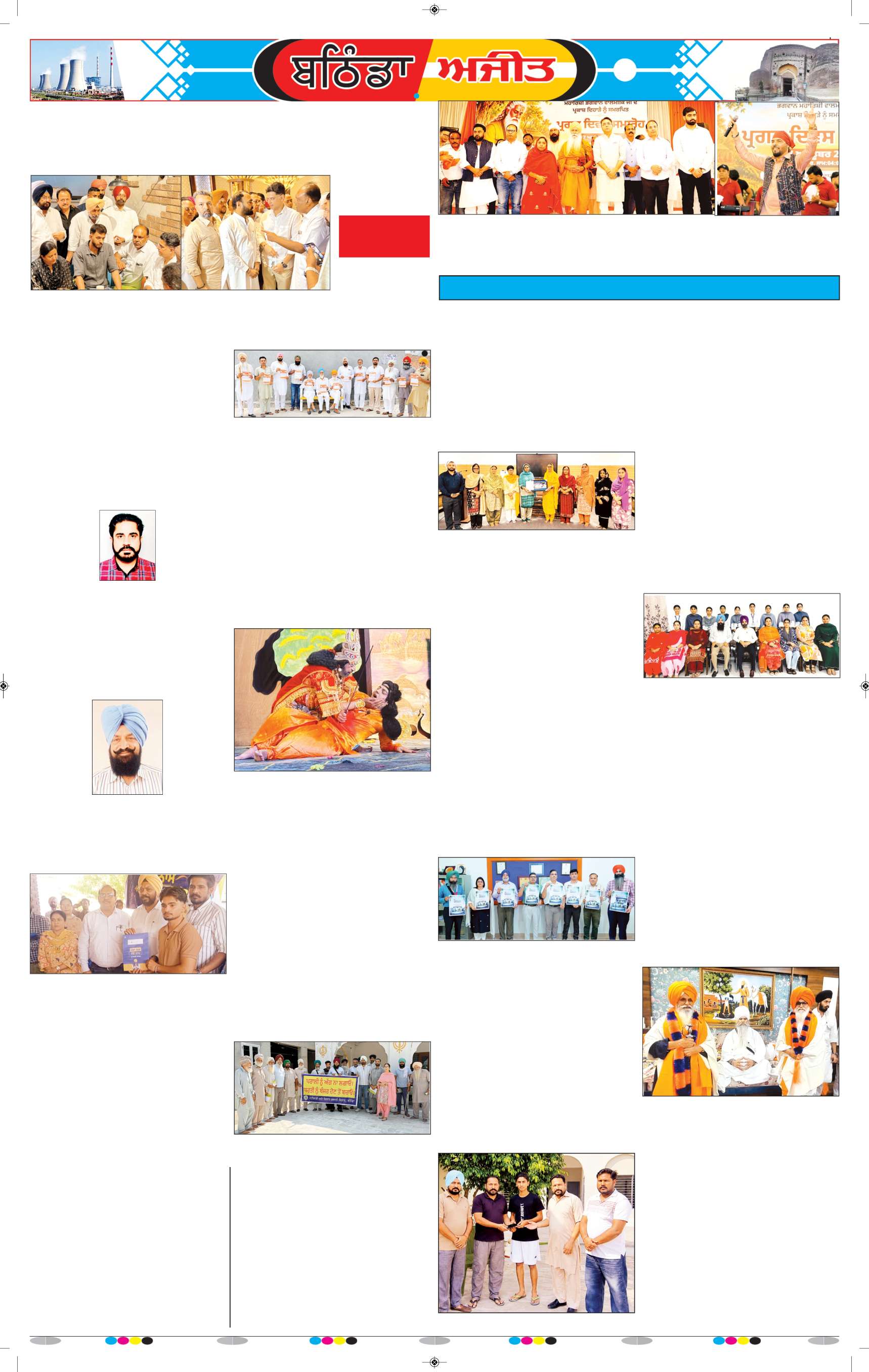 ਬਠਿੰਡਾ - 8
