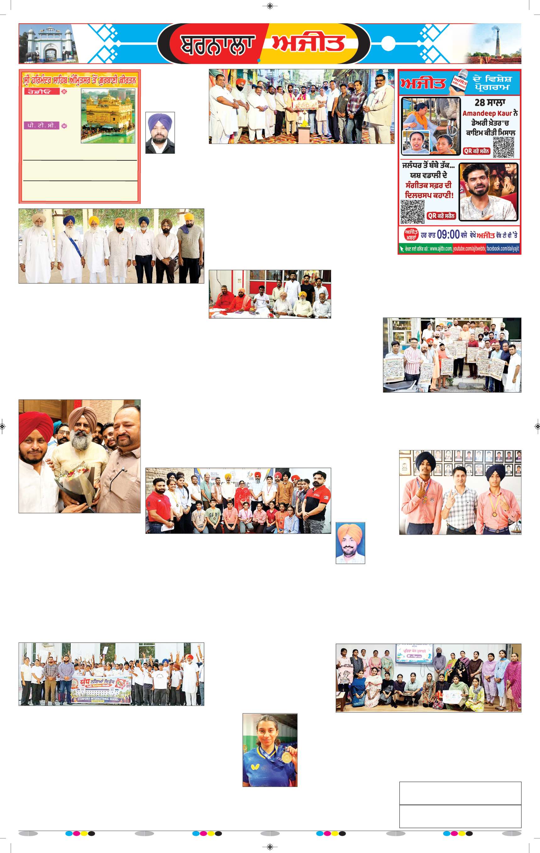 ਬਰਨਾਲਾ - 6