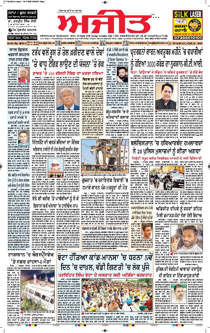 ਦਿੱਲੀ / ਹਰਿਆਣਾ  - 1