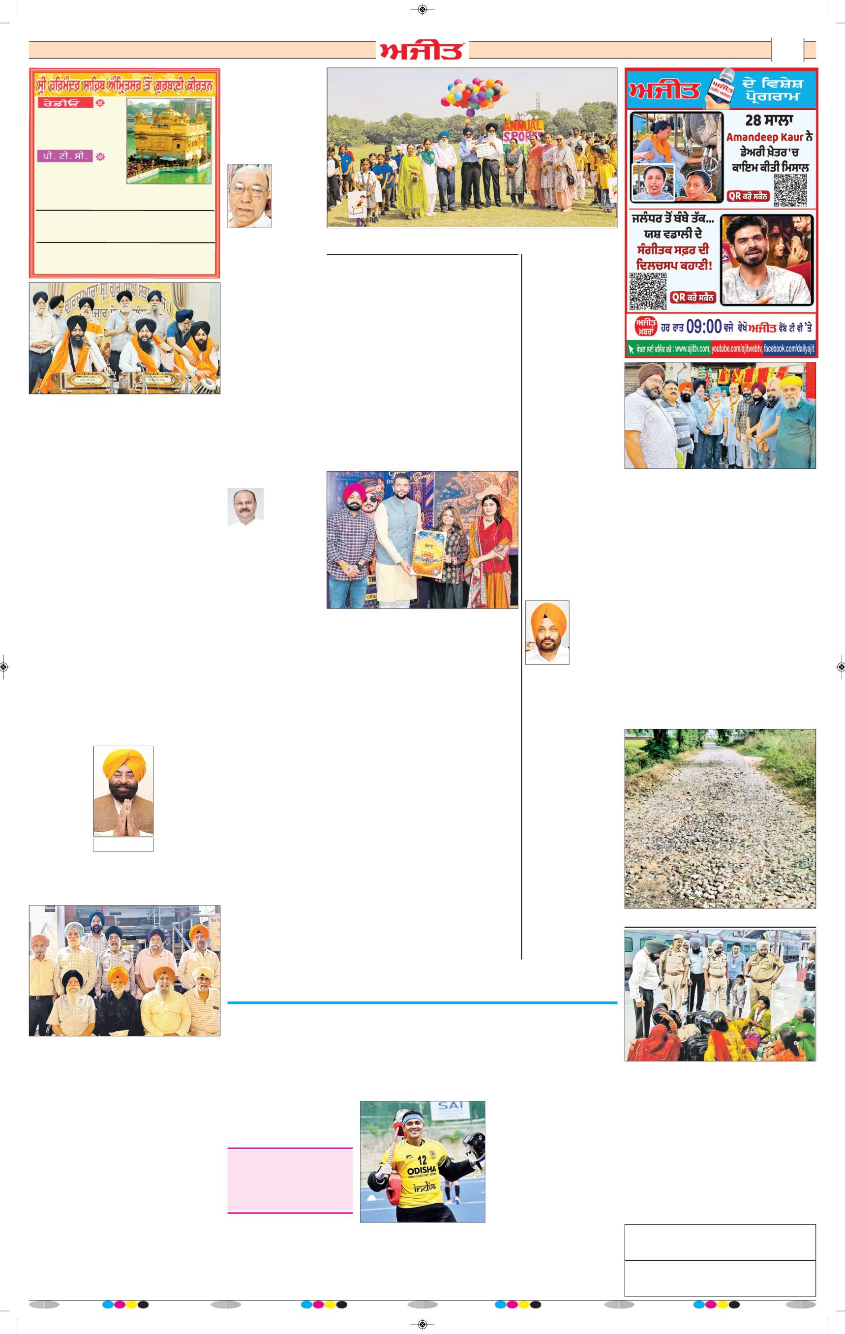 ਦਿੱਲੀ / ਹਰਿਆਣਾ  - 6