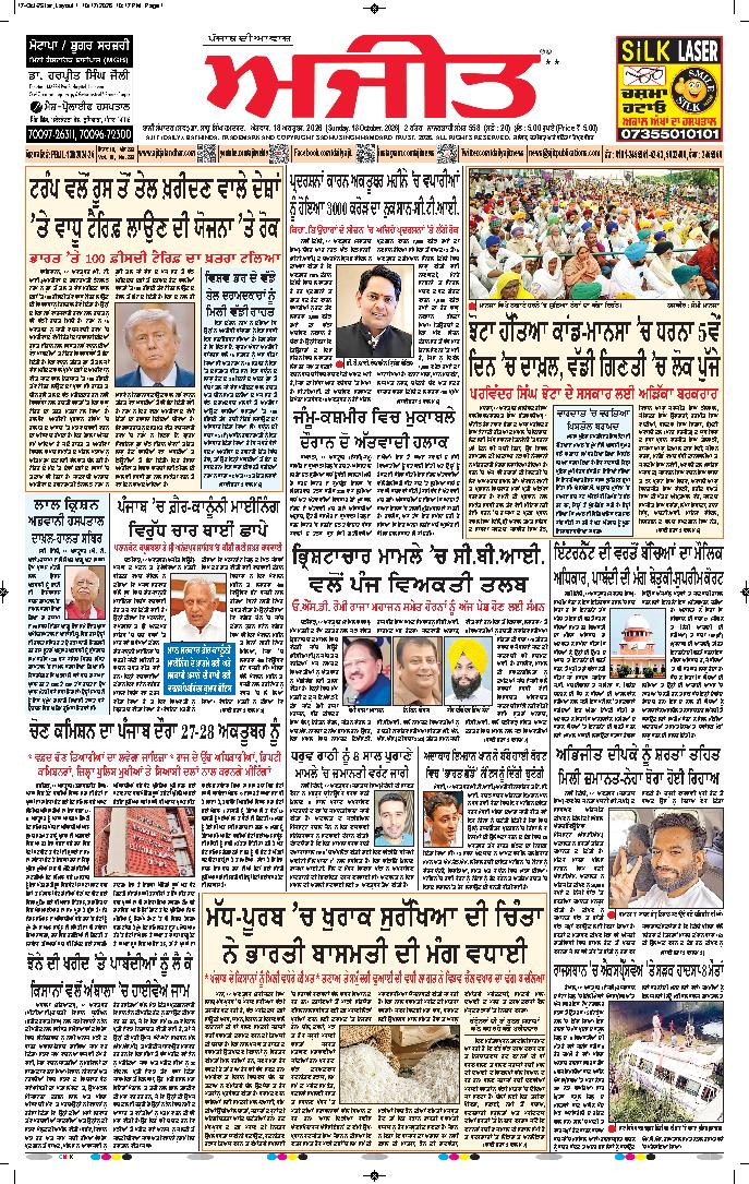 ਸ੍ਰੀ ਮੁਕਤਸਰ ਸਾਹਿਬ - 1