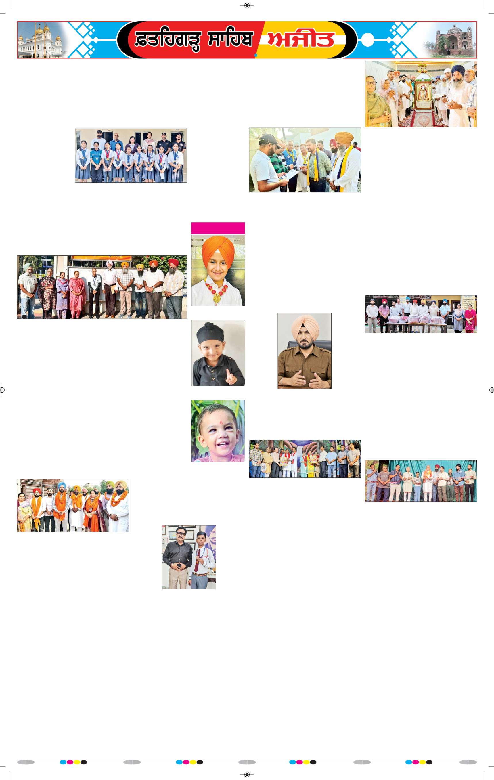  ਫ਼ਤਹਿਗੜ੍ਹ ਸਾਹਿਬ - 7