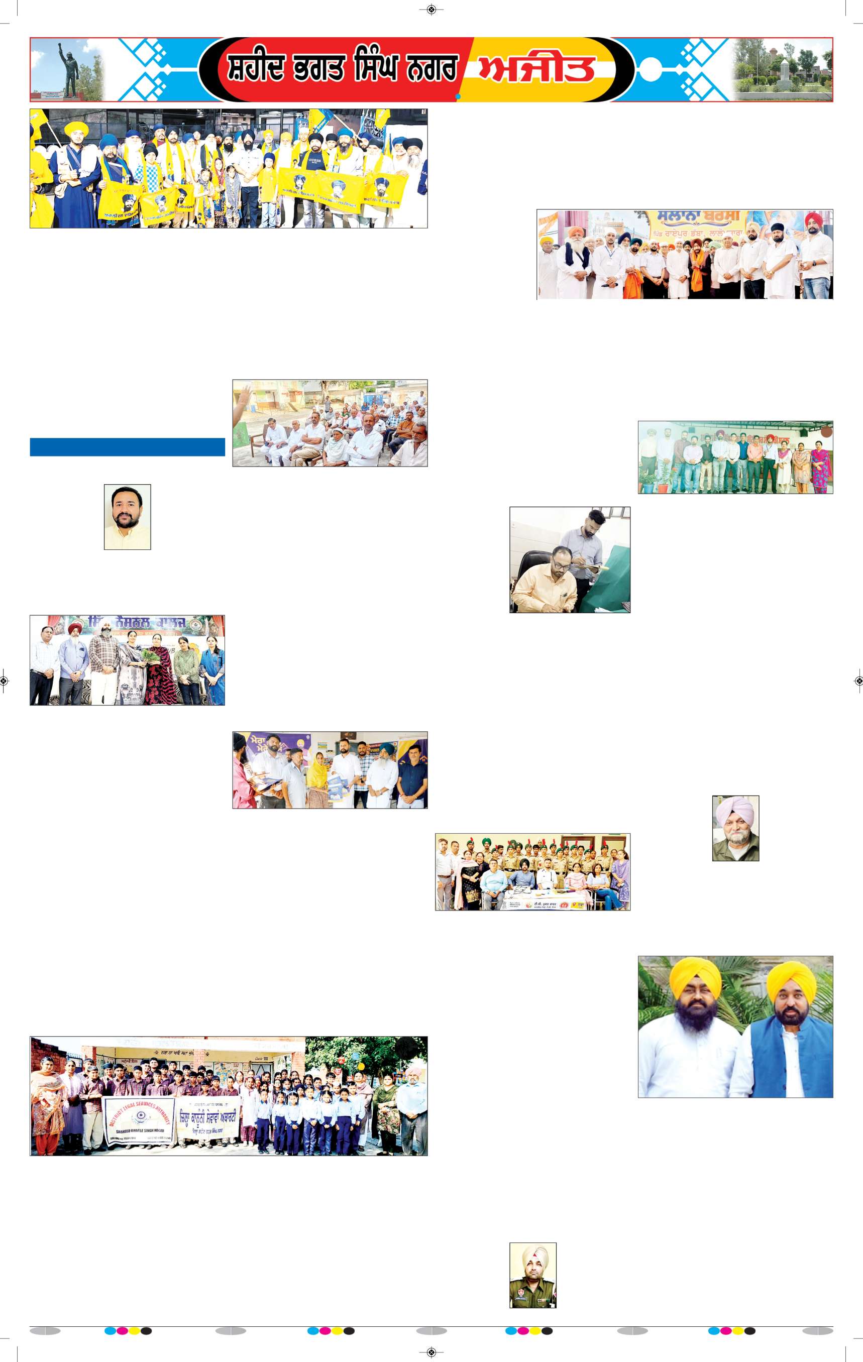 ਸ਼ਹੀਦ ਭਗਤ ਸਿੰਘ ਨਗਰ / ਬੰਗਾ - 7