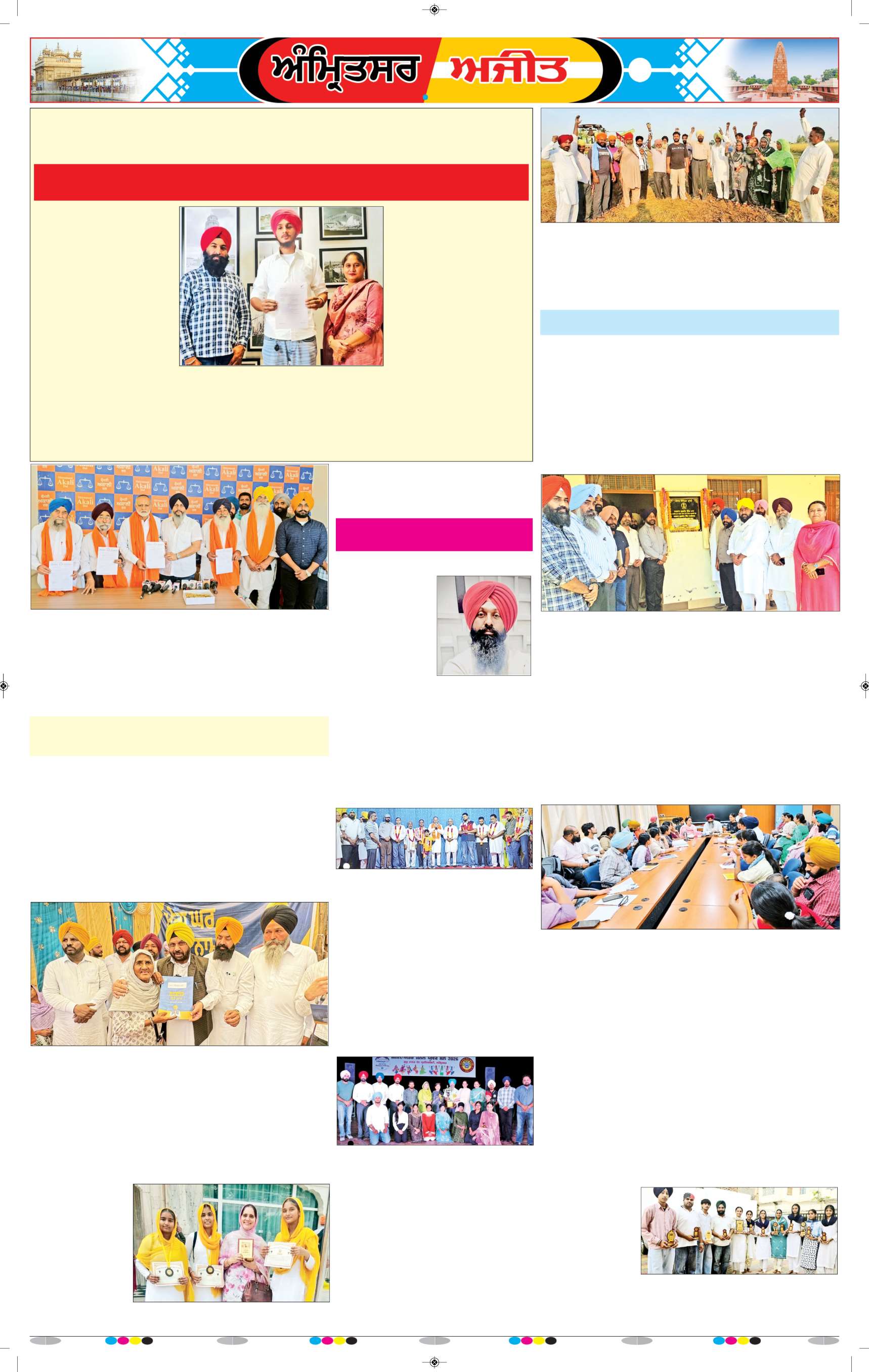 ਅੰਮ੍ਰਿਤਸਰ ਦਿਹਾਤੀ - 7